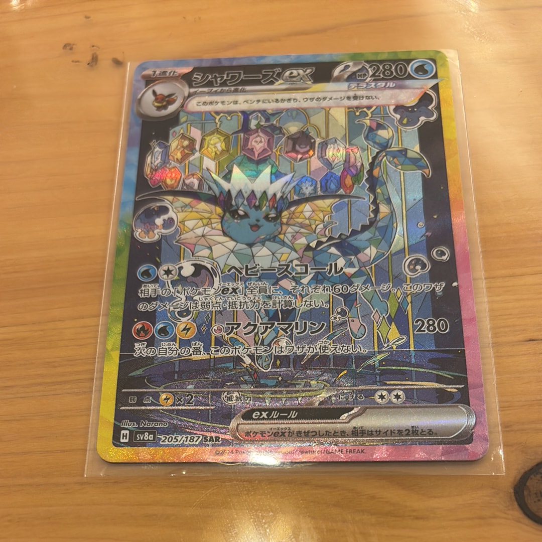 PSA10】シャワーズex SAR [SV8a 205/187](ハイクラスパック「テラス