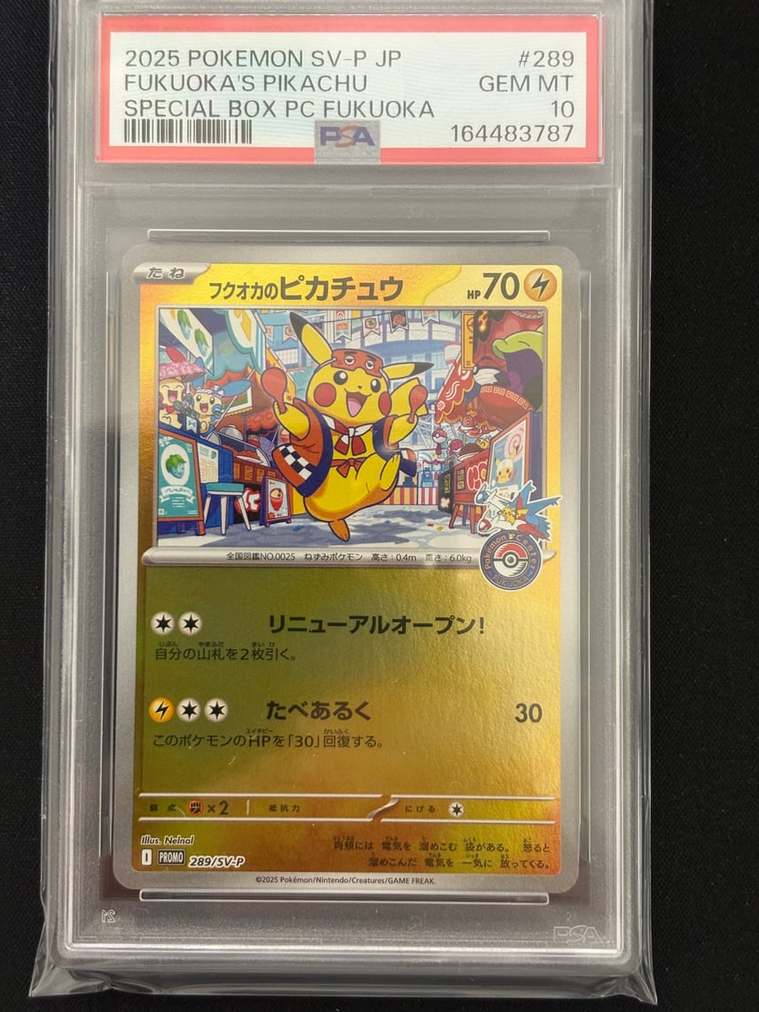 ARS10】フクオカのピカチュウ 289/SV-P 鑑定書有 スペシャルBOX PSA10 ARS10】フクオカのピカチュウ 289/SV-P 鑑定書有 スペシャルBOX PSA10