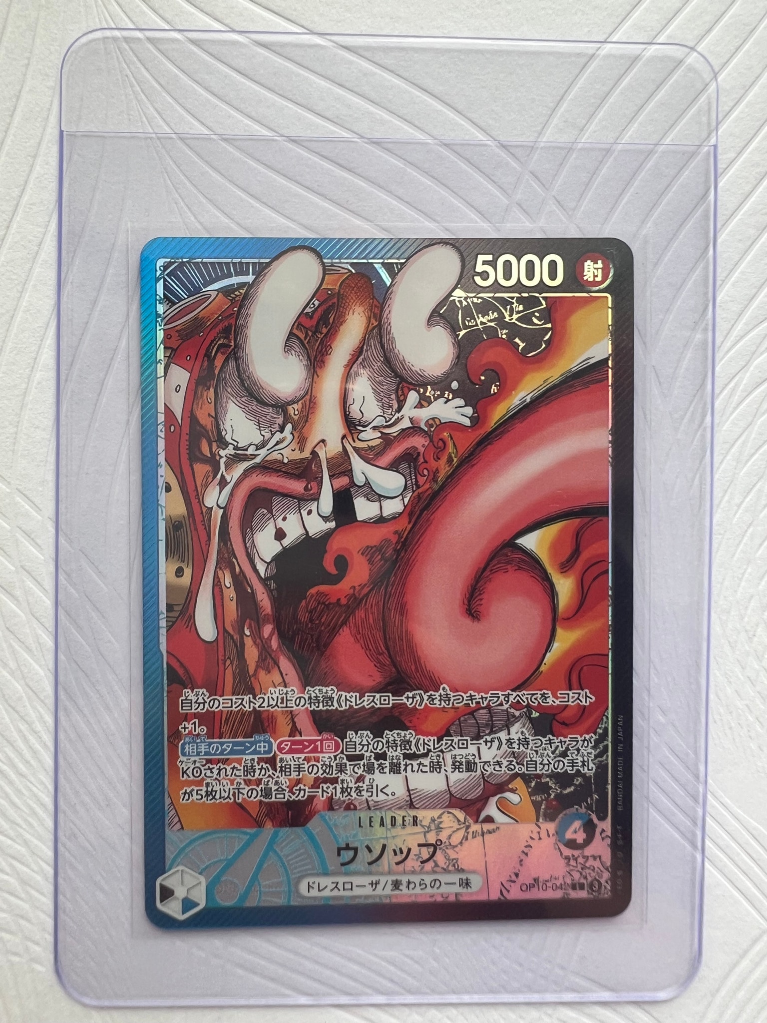 PSA10】ジュエリー・ボニー L-P [EB04-001](エクストラブースター