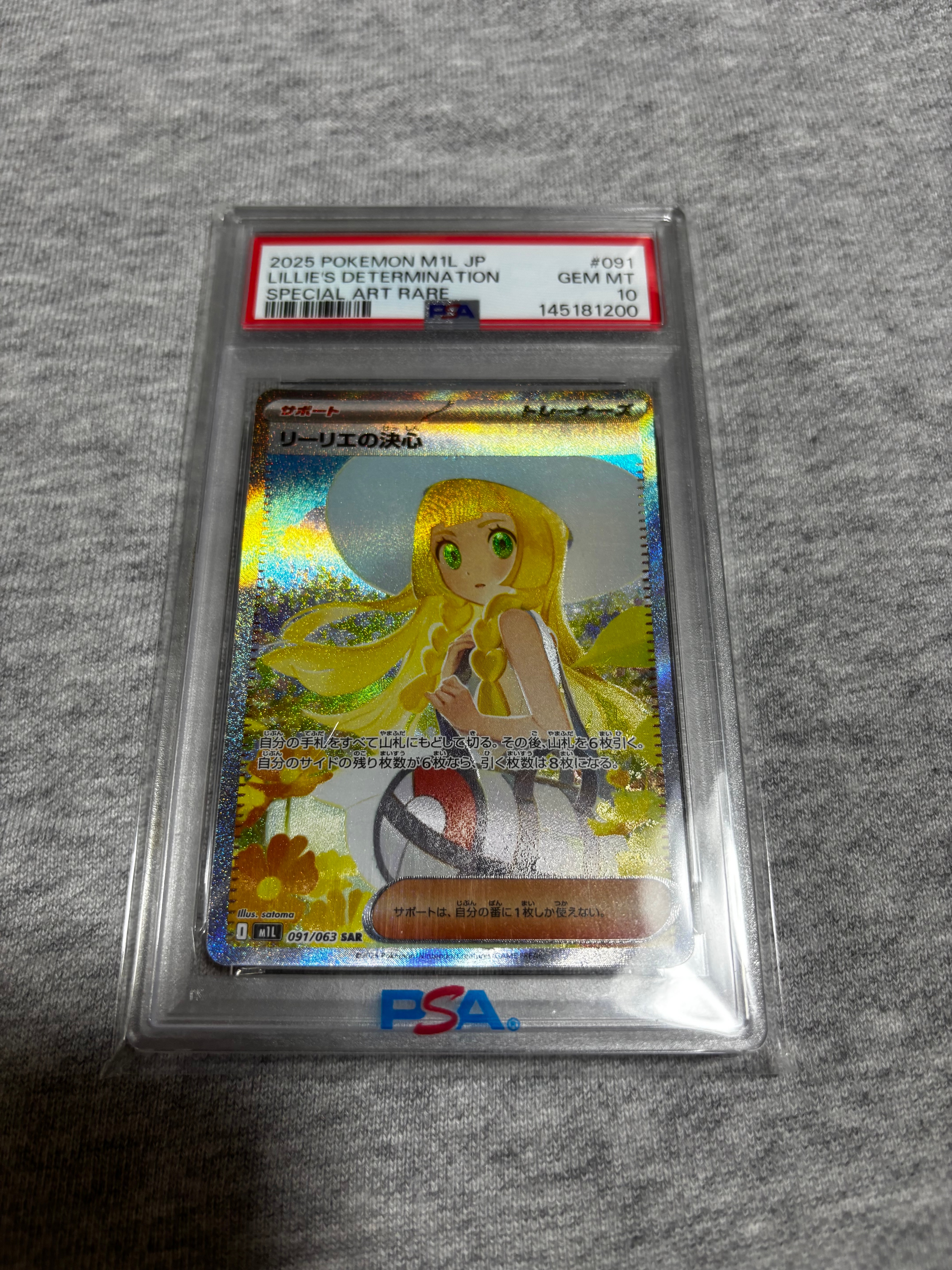 エンペルトV SR: SA[S5R 074/070](拡張パック「連撃マスター」)の新品
