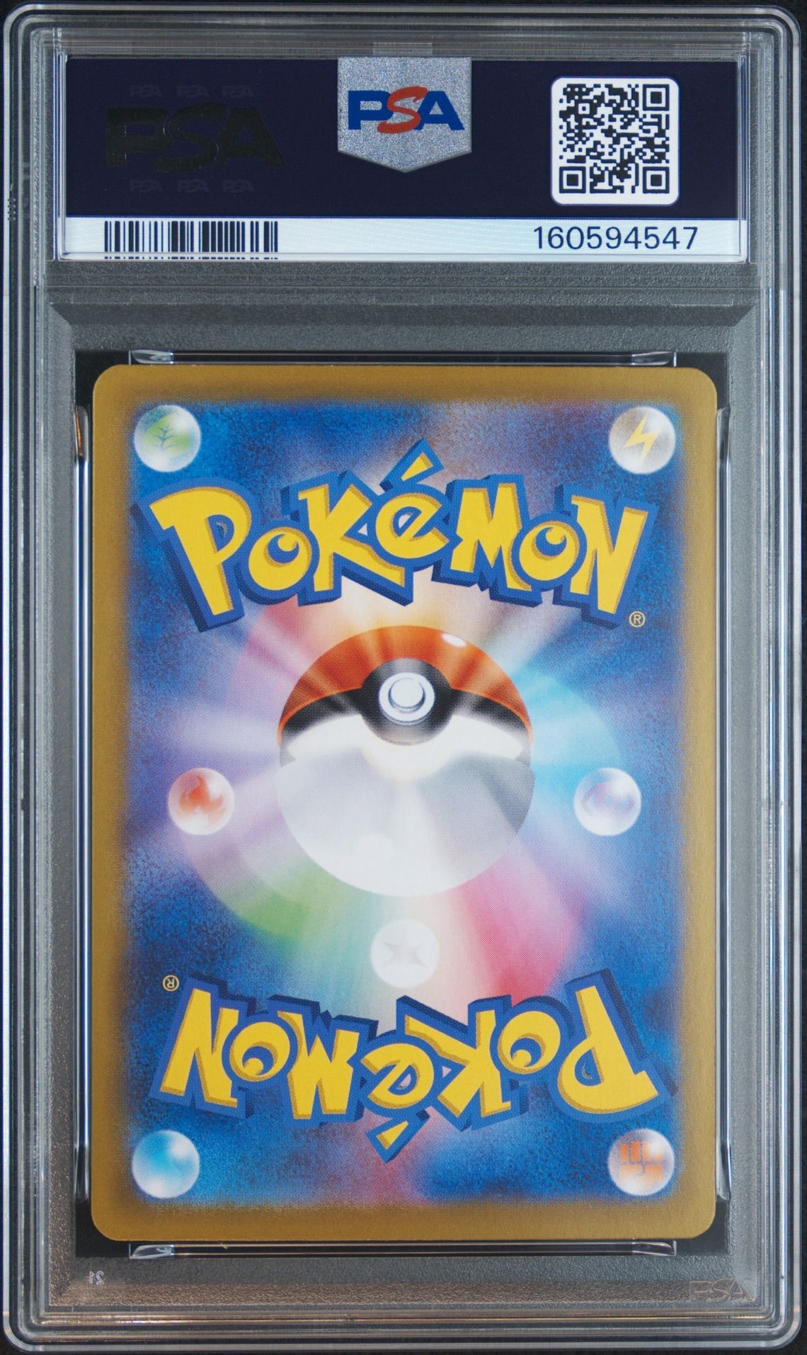 PSA10】シャワーズex SAR [SV8a 205/187](ハイクラスパック「テラス