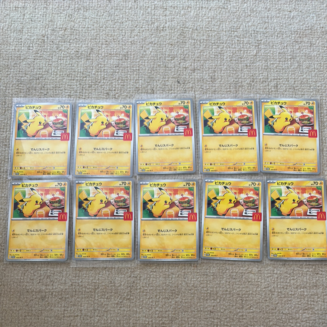 ピカチュウ　マクドナルドプロモ　10パック マクドナルド ピカチュウ プロモ 10パック ARS10+】 ピカチュウ
