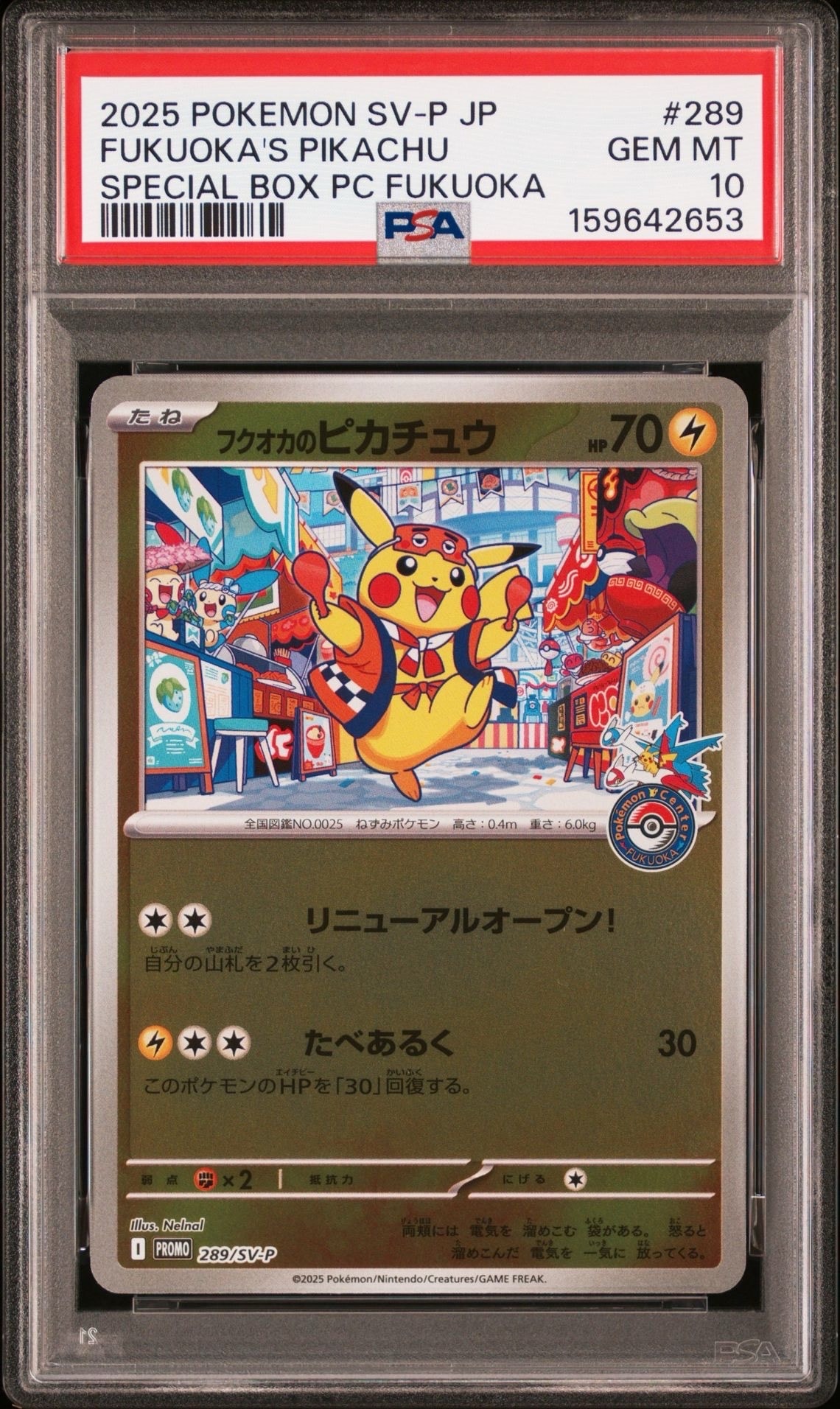 ディアルガ R :1ED [CP2 017/027](コンセプトパック「伝説キラ
