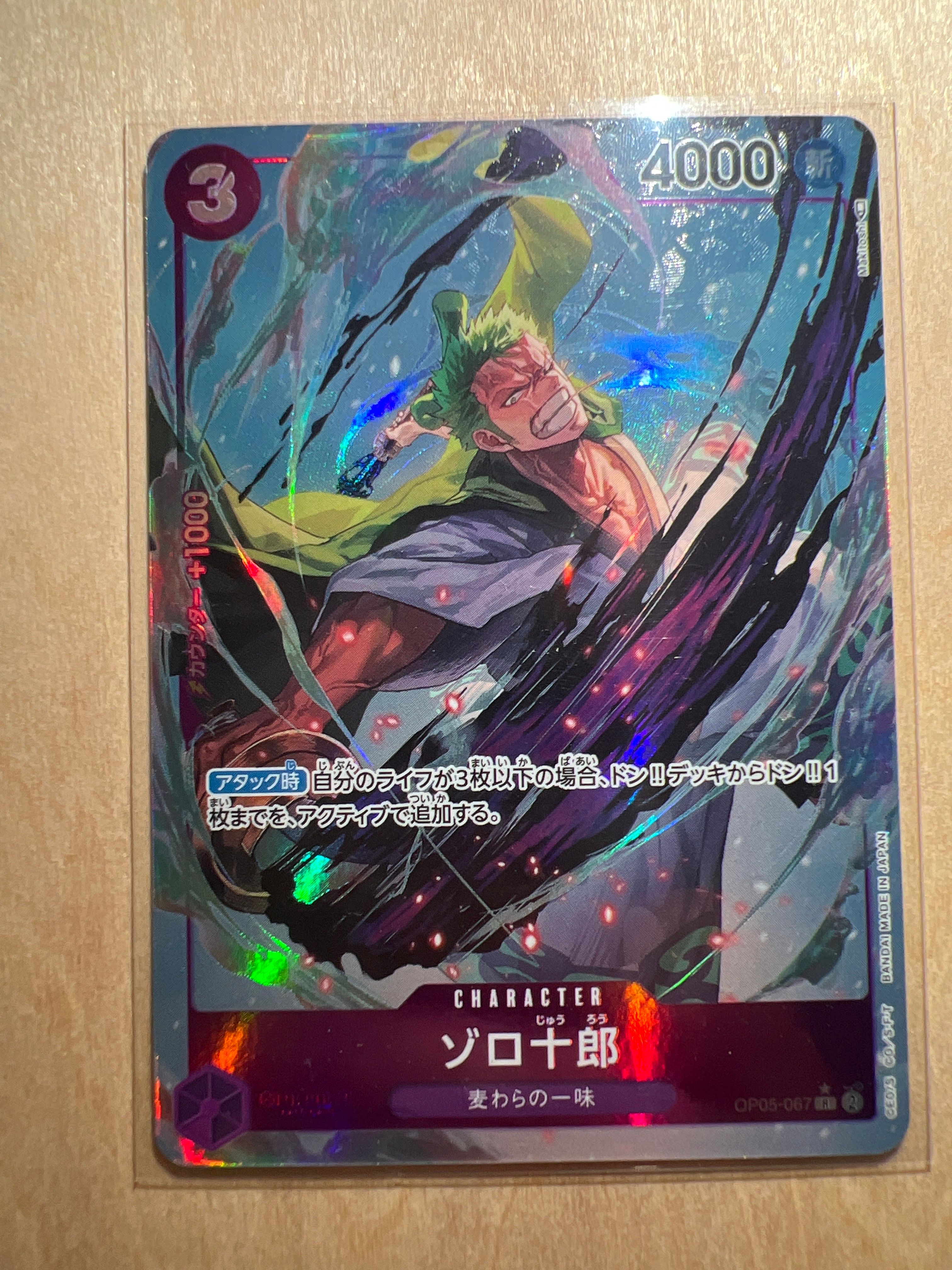 ゾロ十郎 R-P [OP05-067] (ブースターパック 新時代の主役)