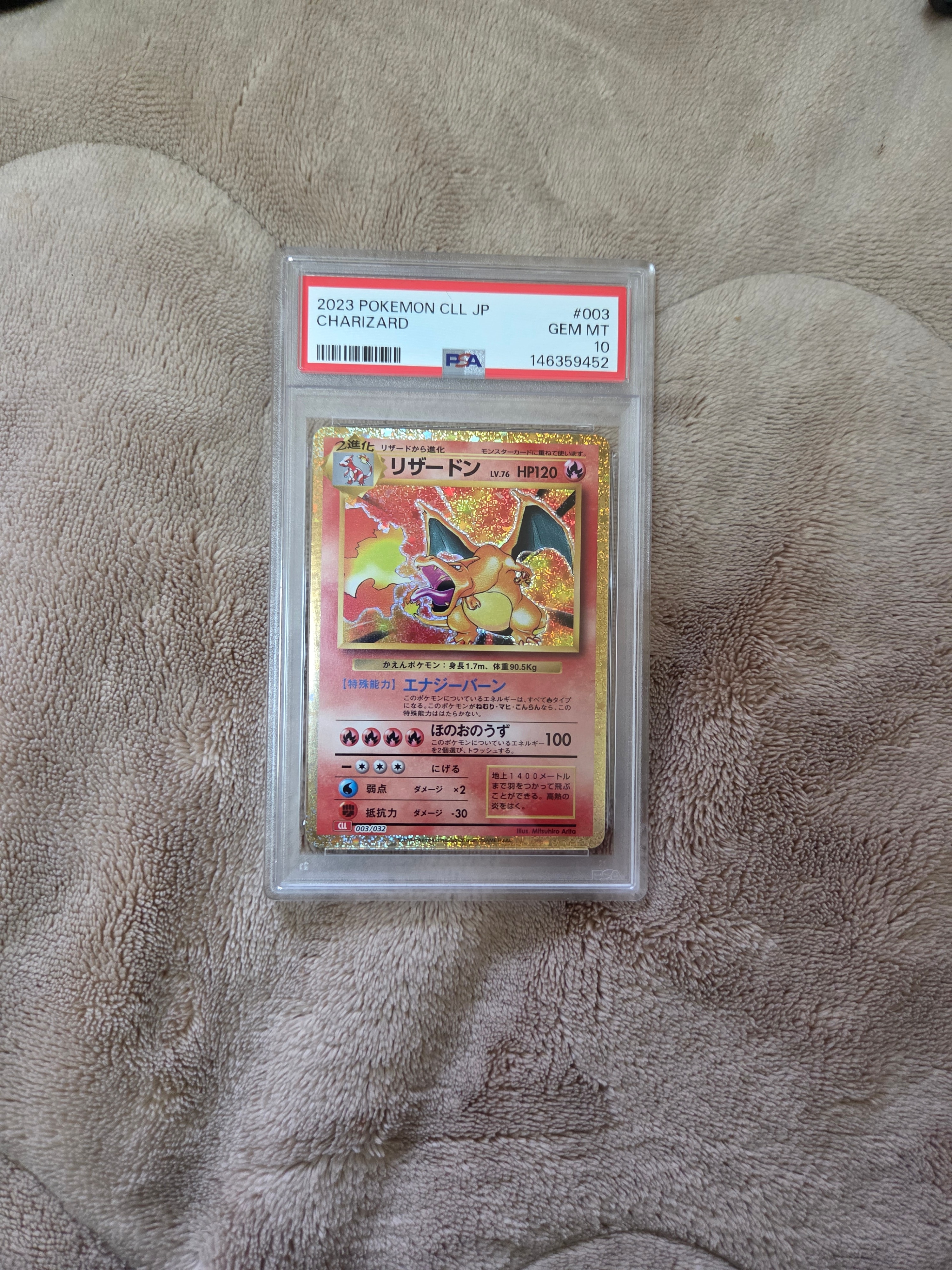 リザードン [CLL 003/032](ポケモンカードゲーム Classic)の新品/中古