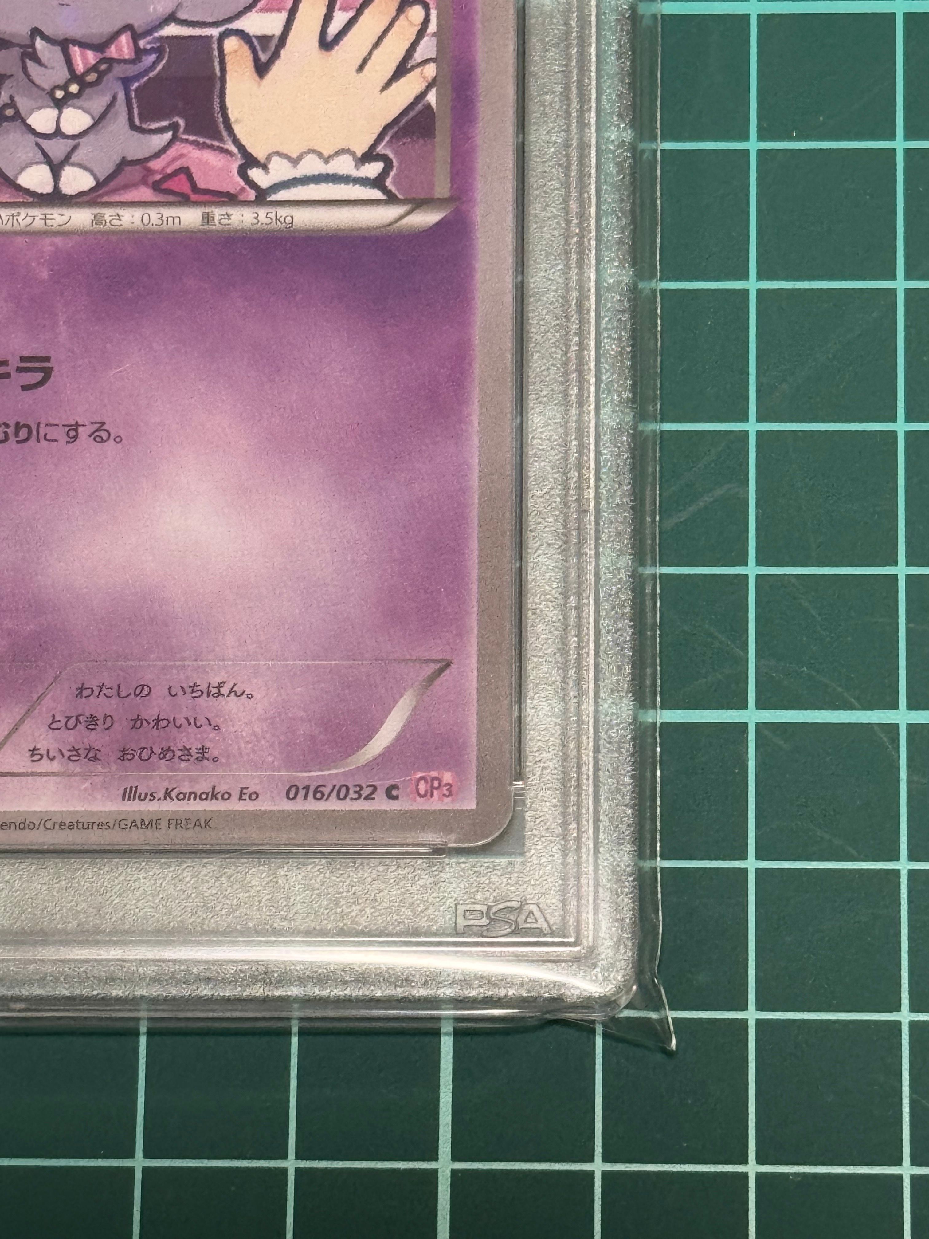 PSA 10]Espurr C :1ED [CP3 016/032](Concept Pack 