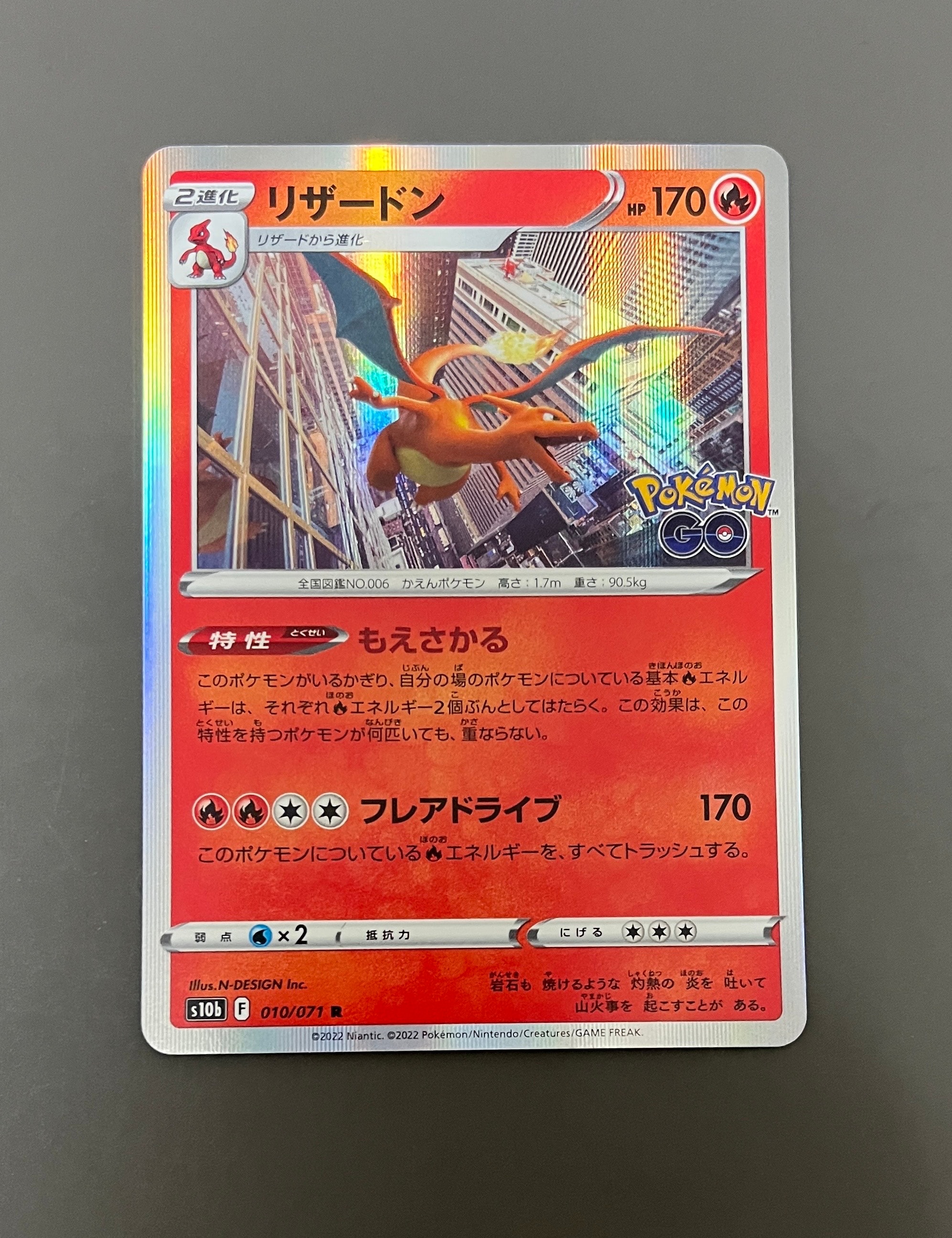 メガトウキョーのピカチュウ: プロモ[XY-P 098/XY-P](プロモーション