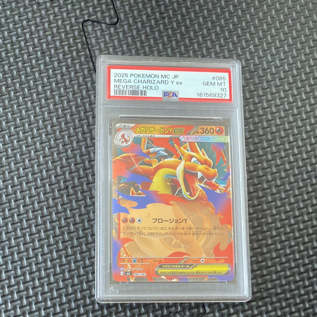 PSA10】フシギバナ ☆ :1ED [e1 097/128](ポケモンカードe 第1弾「基本