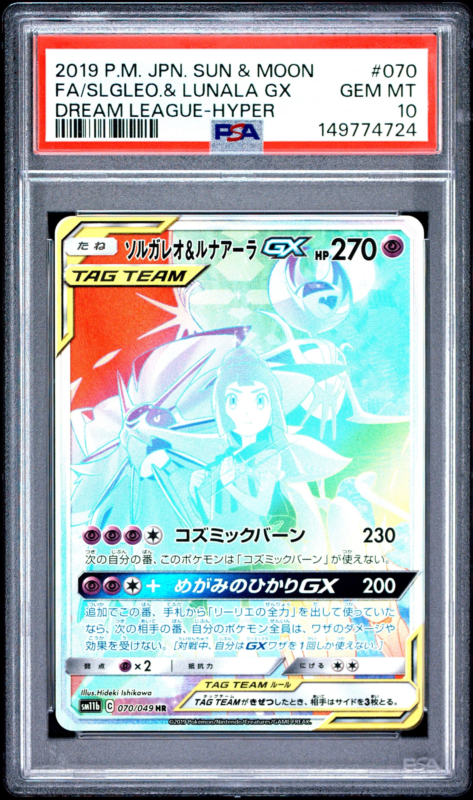ミュウex: プロモ[S8a-P 014/025](プロモカードパック 25th