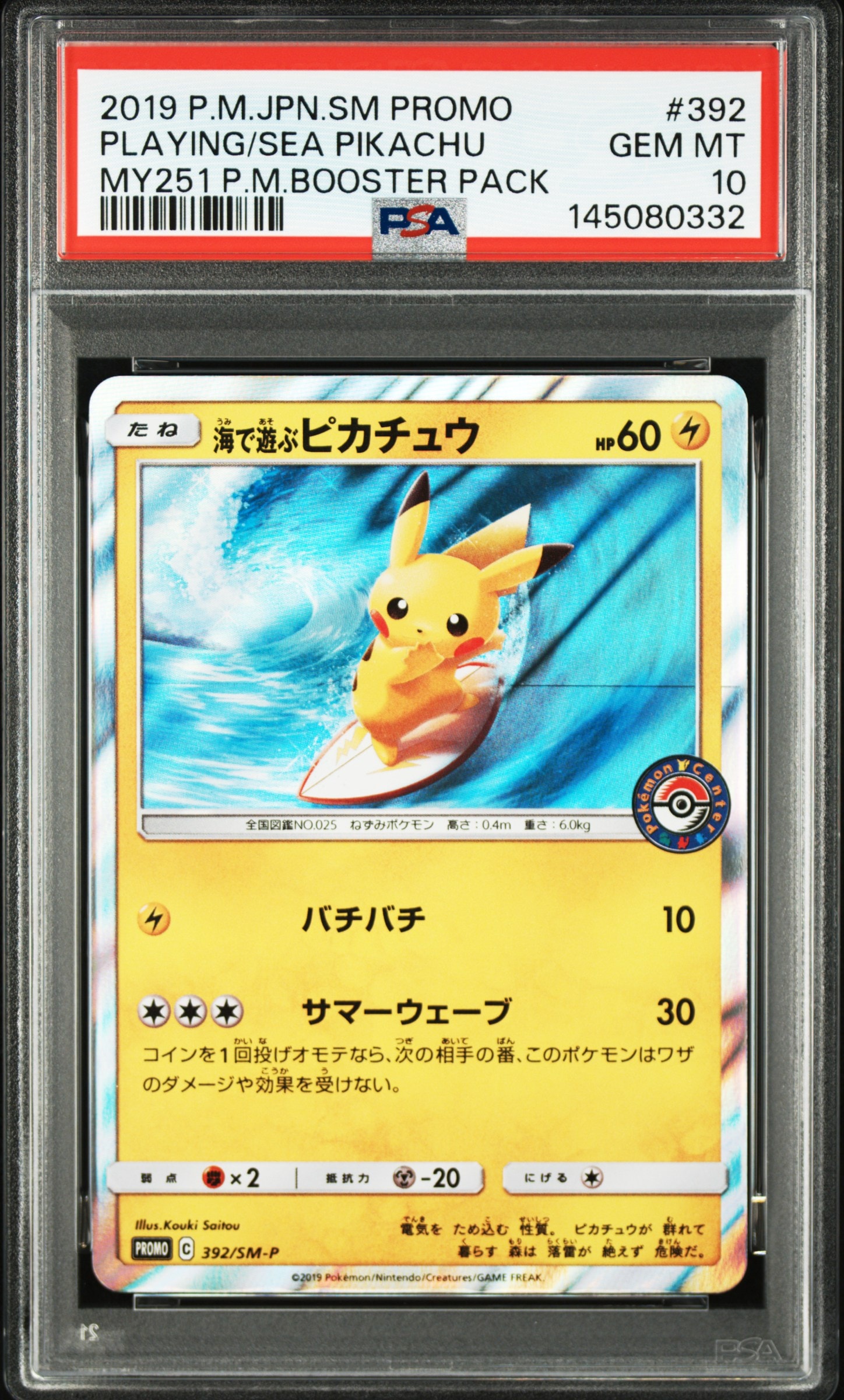 トウコ SR [SV11W 166/086](拡張パック「ホワイトフレア」)の新品/中古