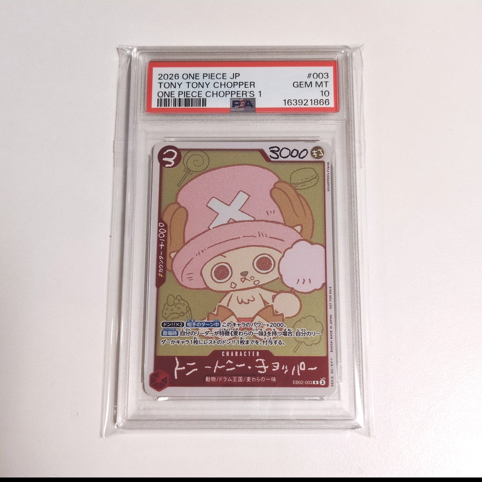 トニートニー・チョッパー R [EB02-003](プロモーションカード「ONE PIECE CHOPPER’s 1 ふろく」)