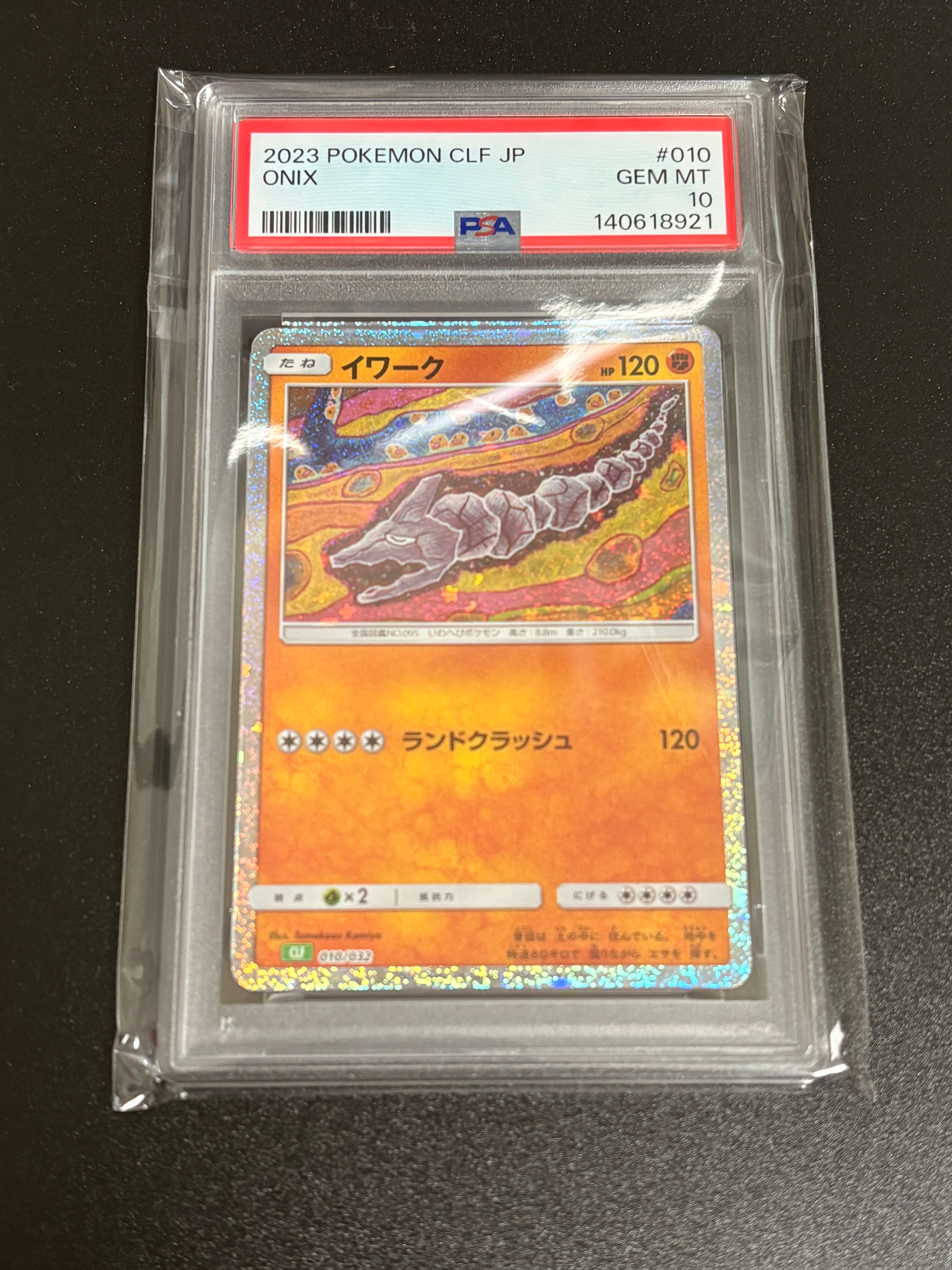 PSA10】イワーク [CLF 010/032](ポケモンカードゲーム Classic) 1枚の