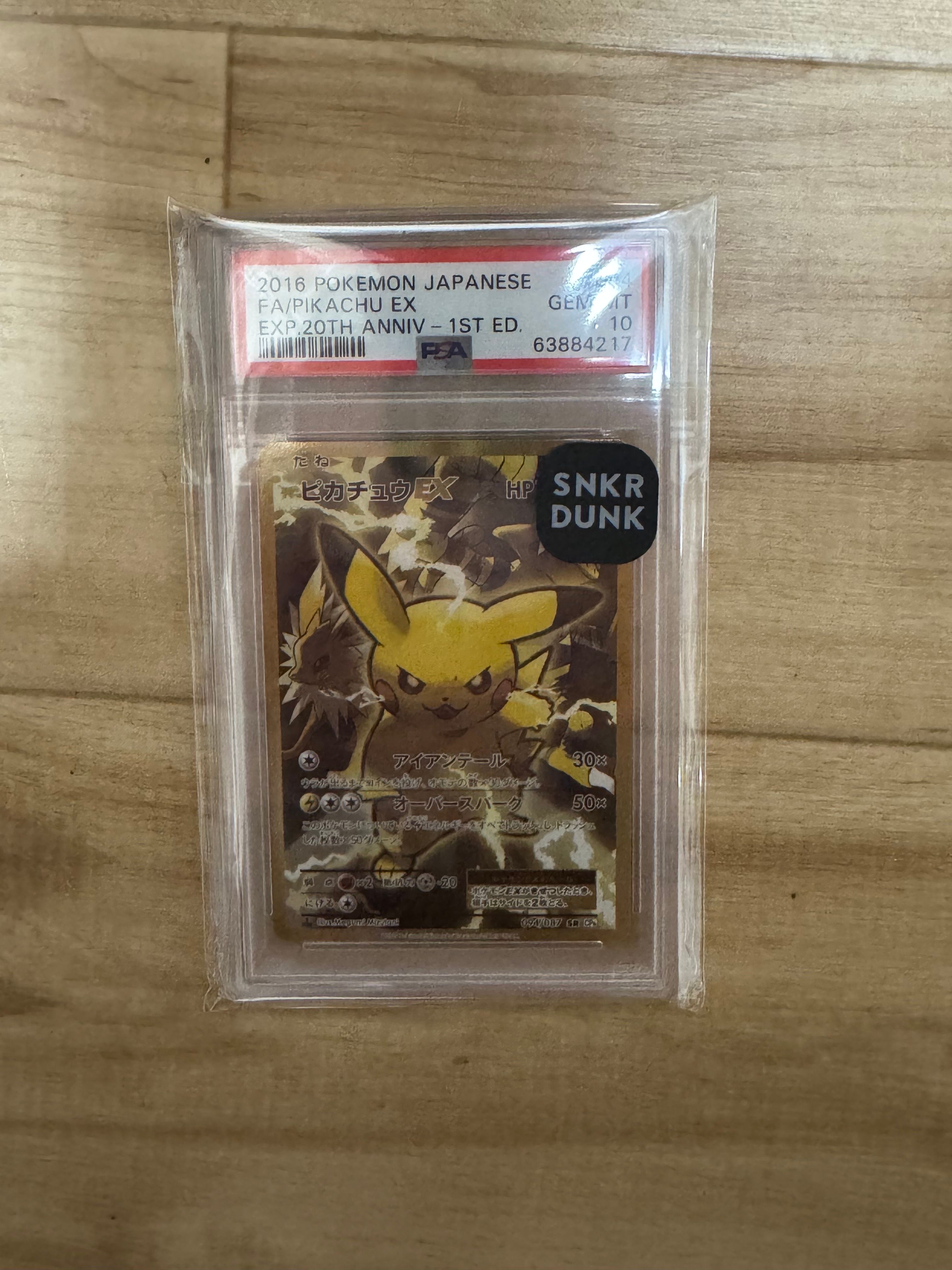 ピカチュウEX SR :1ED [CP6 094/087](コンセプトパック「ポケットモンスターカードゲーム 拡張パック 20th Anniversary」)