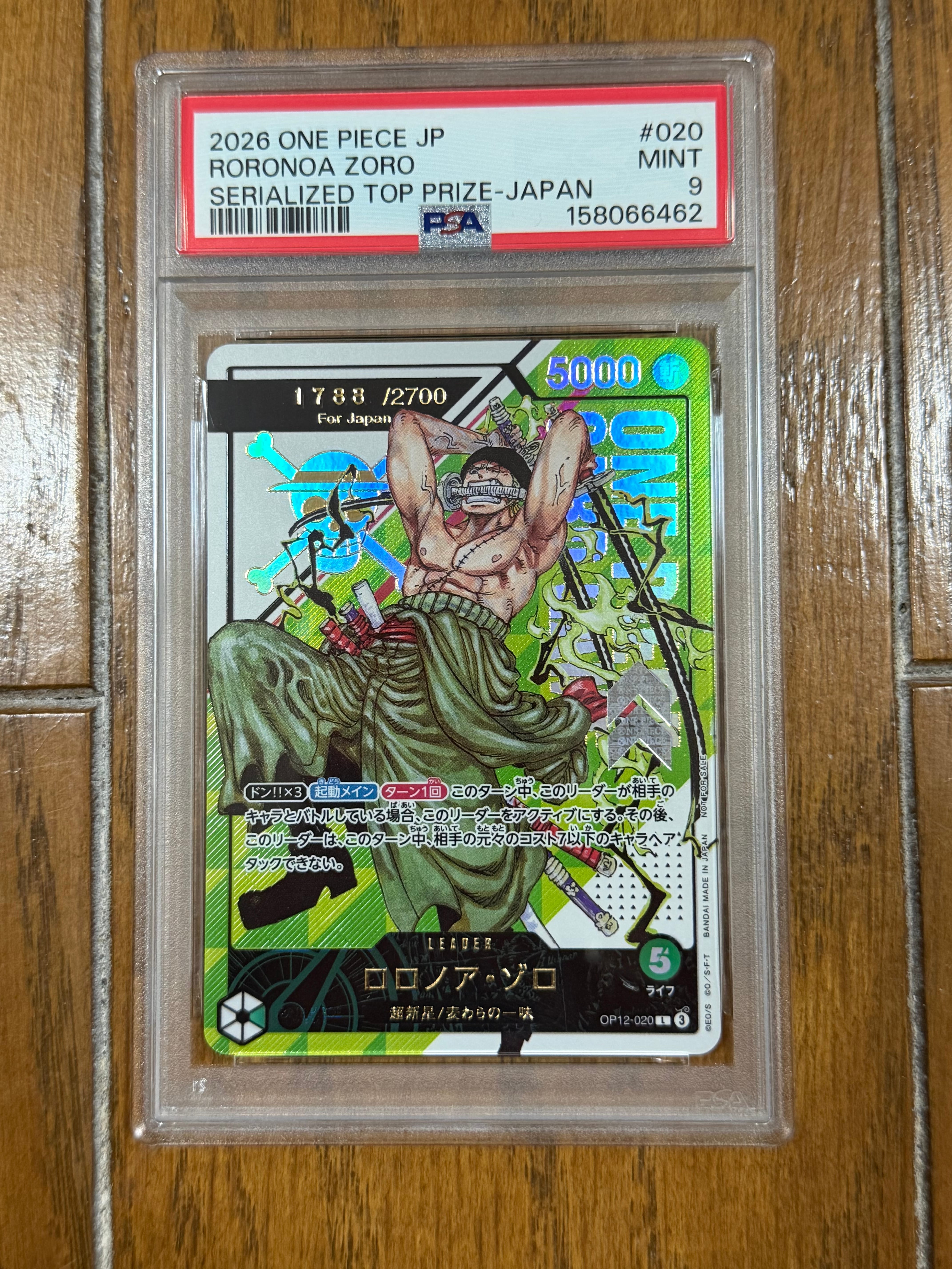 ロロノア・ゾロ L :シリアルナンバー入り :優勝記念品 :開封済 [OP12-020 ](プロモーションカード「フラッグシップバトル2026 1月」)