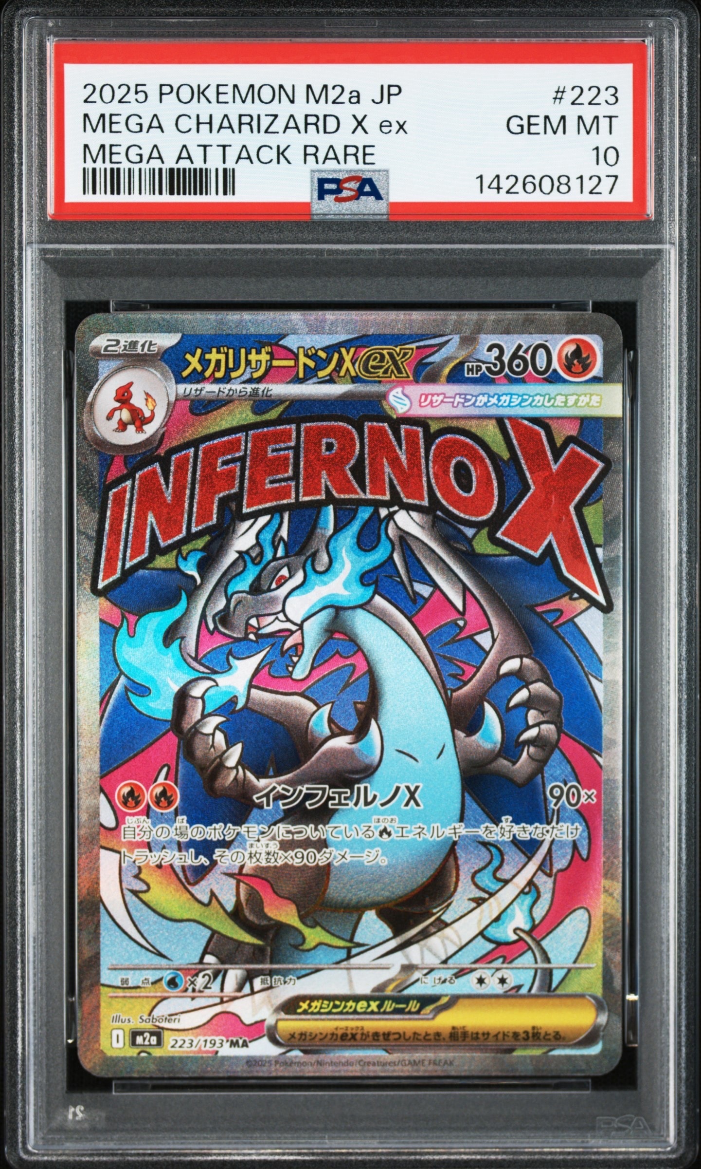 ルギアex ☆[PCG4 090/106](拡張パック「金の空、銀の海」)の新品/中古