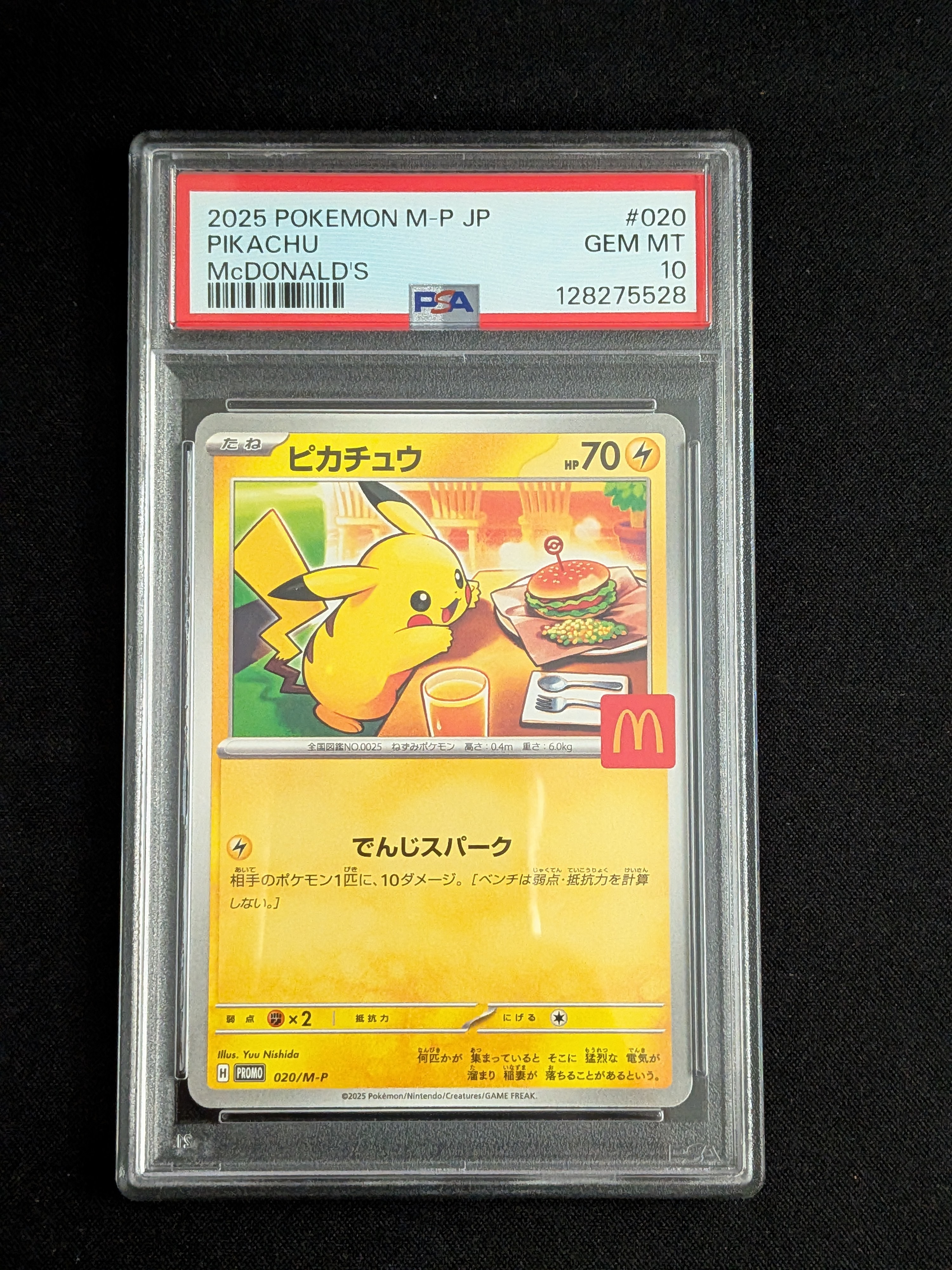ピカチュウ P [M-P 020](プロモカードパック「マクドナルド ハッピーセット2025」)