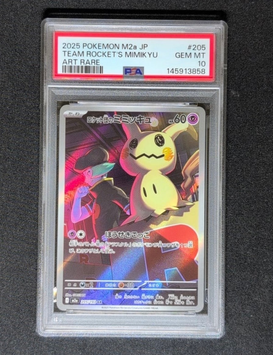 ロケット団のミミッキュ AR [M2a 205/193](ハイクラスパック「MEGAドリームex」)