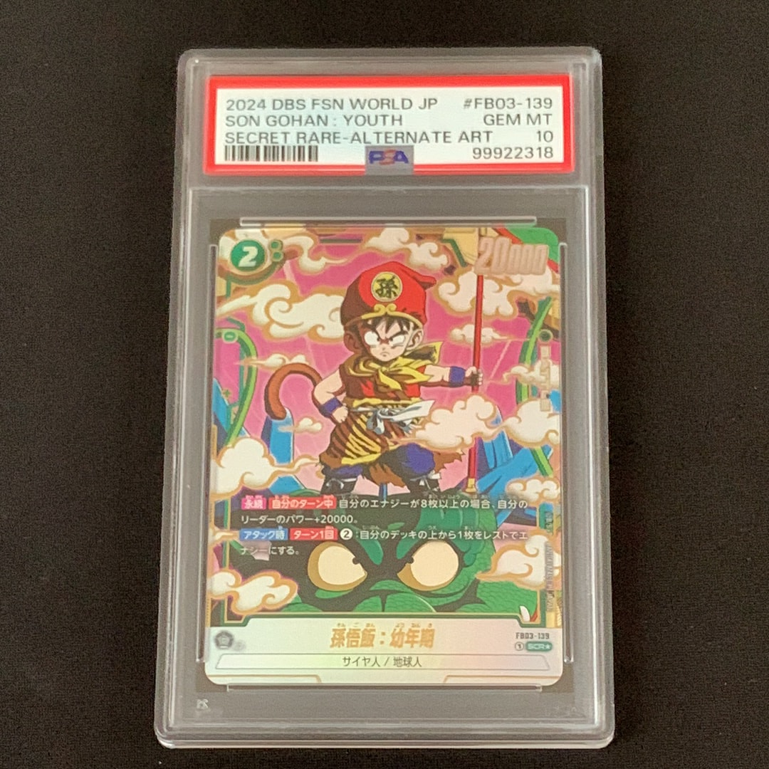 PSA10】孫悟飯：幼年期 SCR☆ [FB03-139](フュージョンワールド