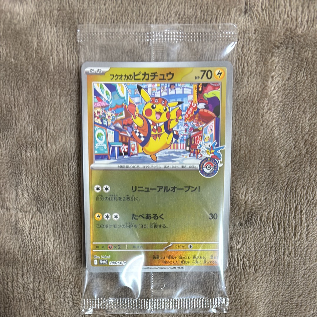 【PSA10】ピカチュウ 057/SV-P台北ピカチュウ ポケモンセンタープロモ PSA 10 Taipei's Pikachu 057/SV-P Pokemon Center Taipei Promo