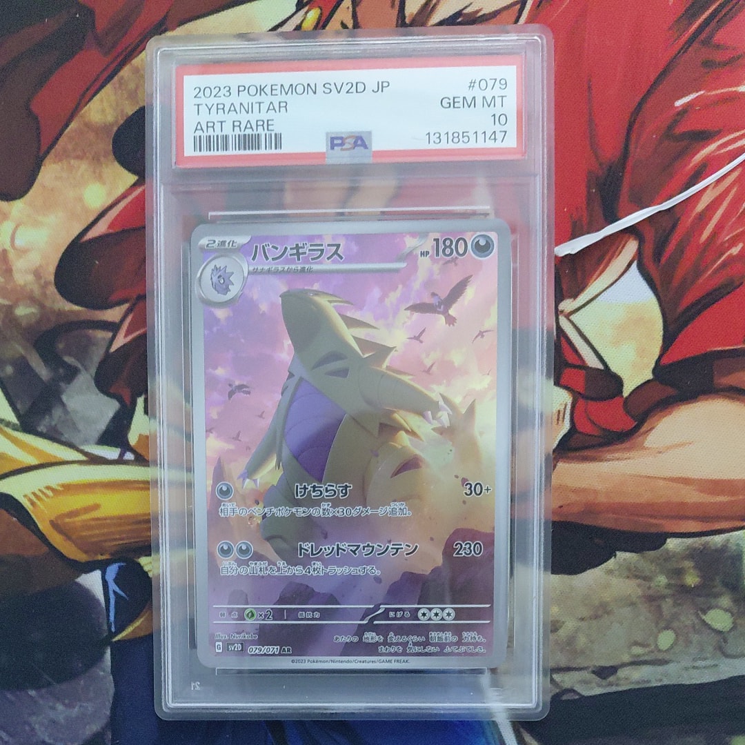 PSA10】バンギラス AR[SV2D 079/071](拡張パック「クレイバースト」) 1