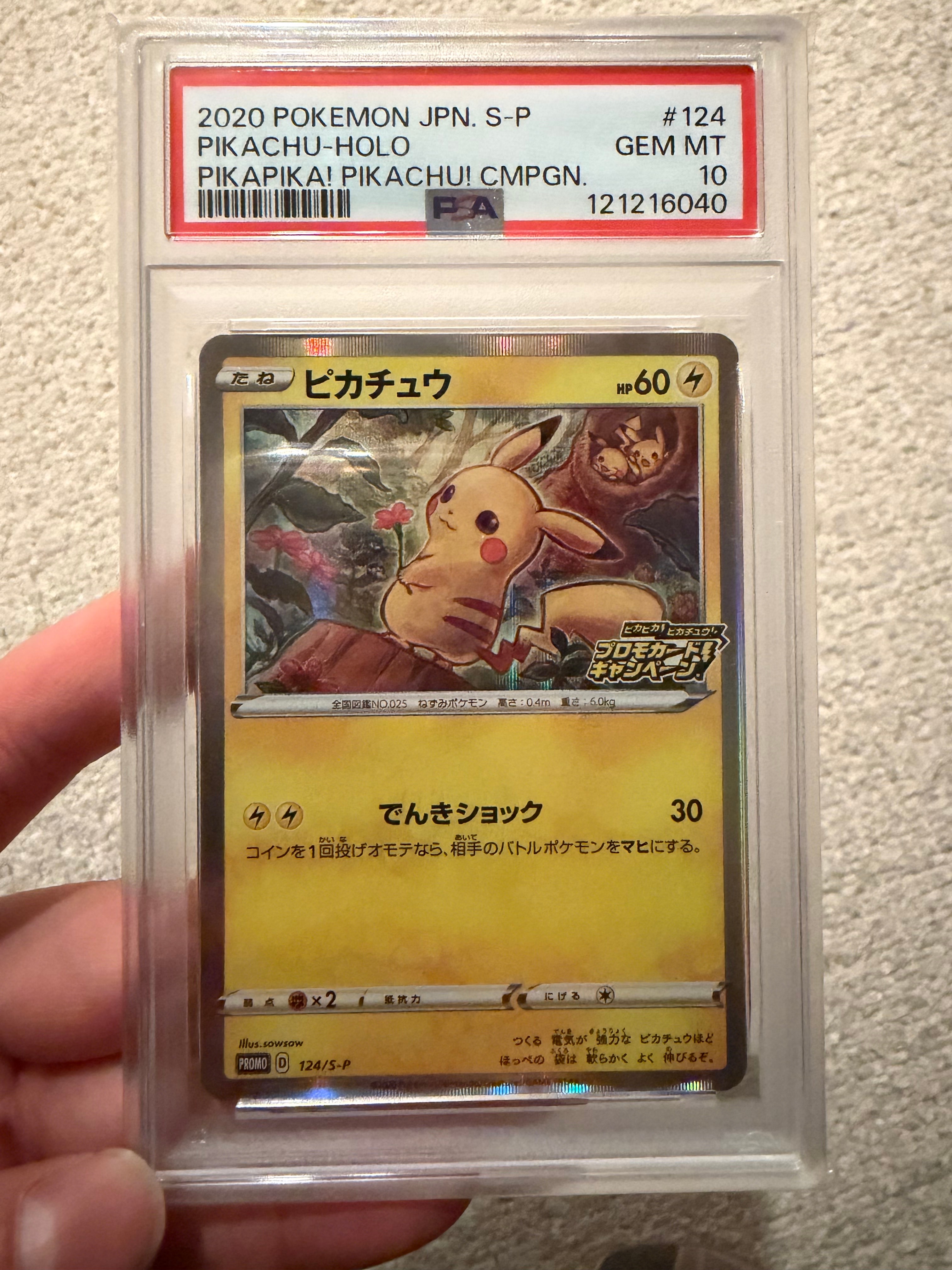 【PSA9】ピカチュウ　プロモ　124 ポケモンカード ピカチュウ プロモ 124/s-p PSA9 【公式通販】