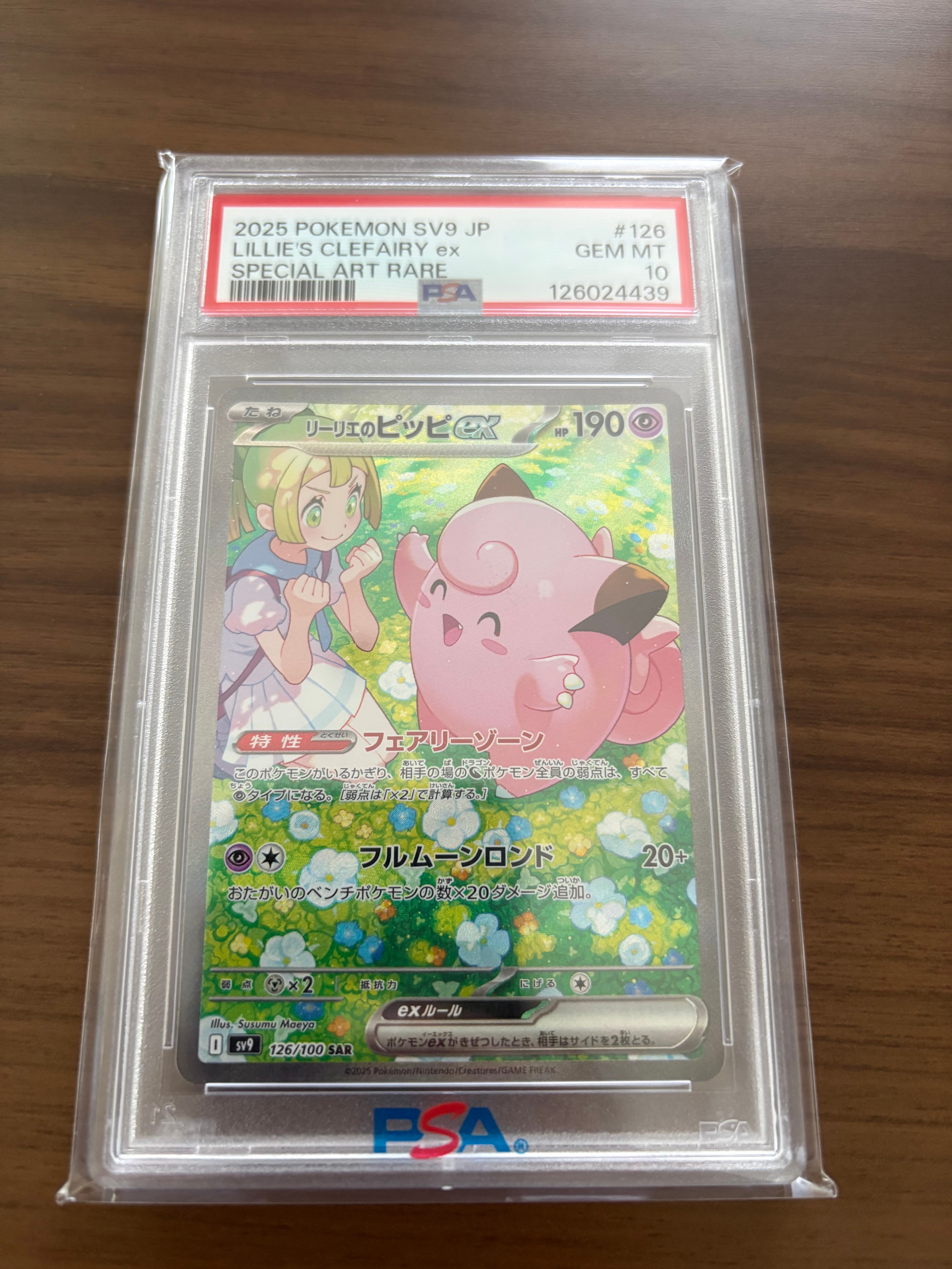 お公家さまと舞妓はんピカチュウ 221/XY-P PROMO プロモ お公家さまと舞妓はんピカチュウ: プロモ[XY-P 221/XY-P