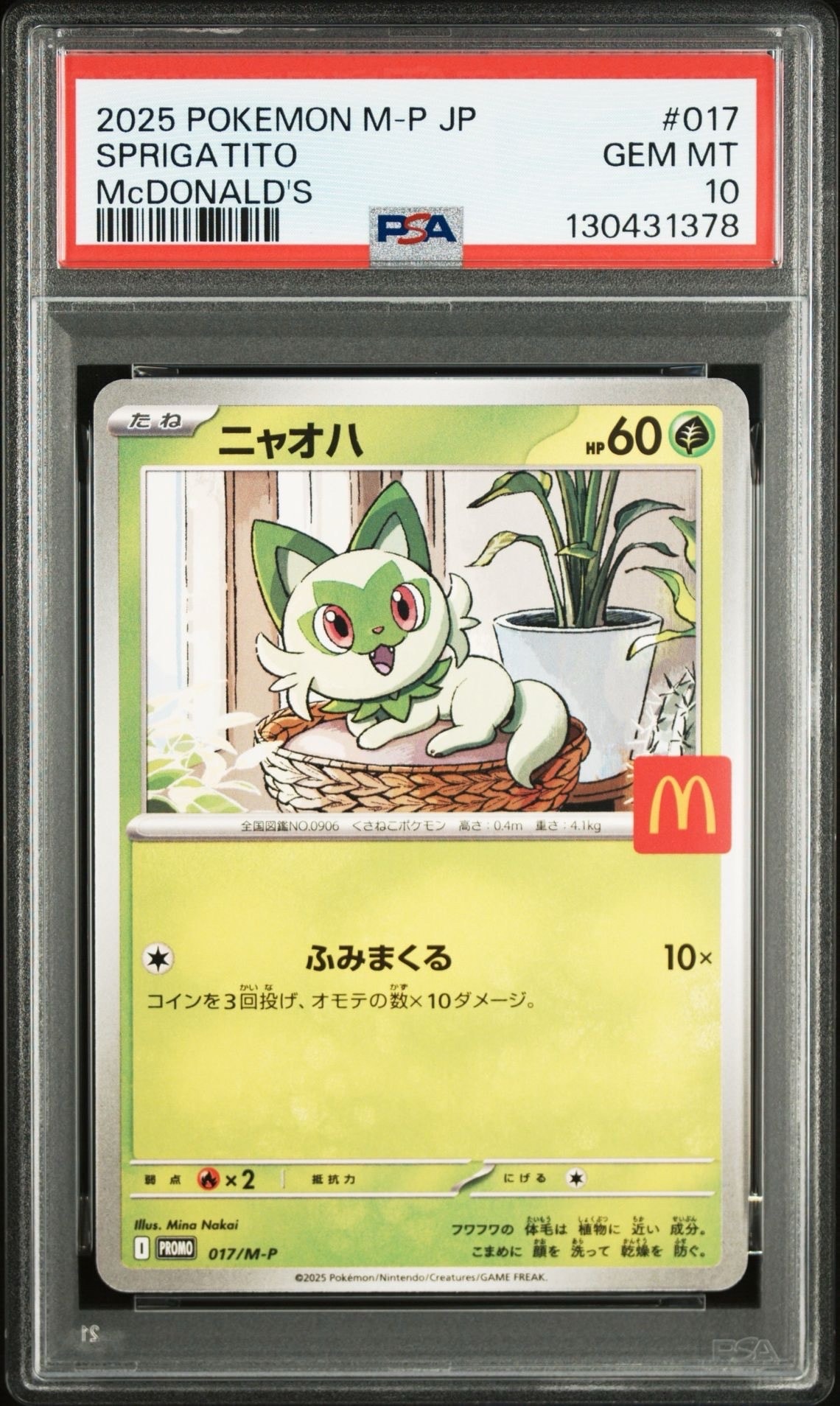ニャオハ P [M-P 017](プロモカードパック「マクドナルド ハッピーセット2025」)