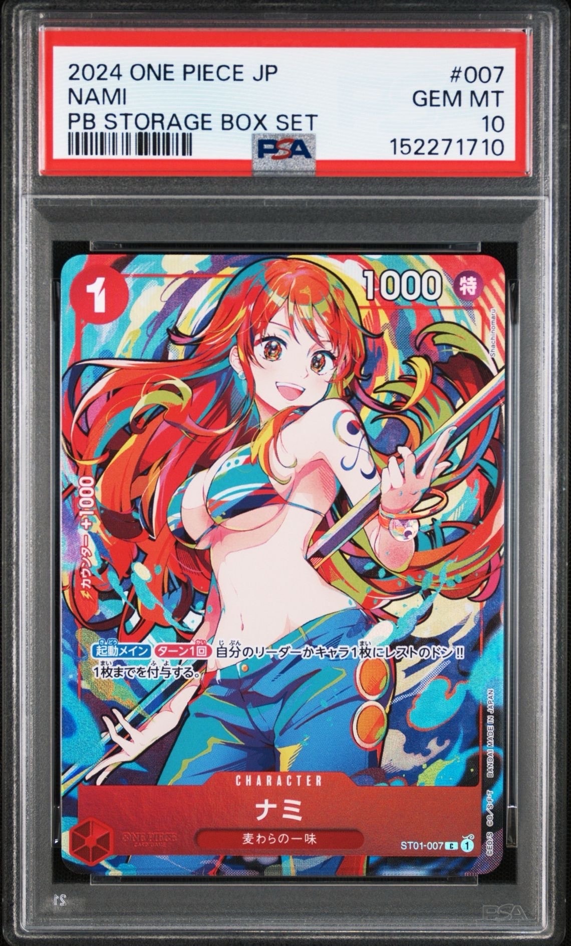 PSA10】ナミ C [ST01-007] (プレミアムカードコレクション ‐ONE PIECE