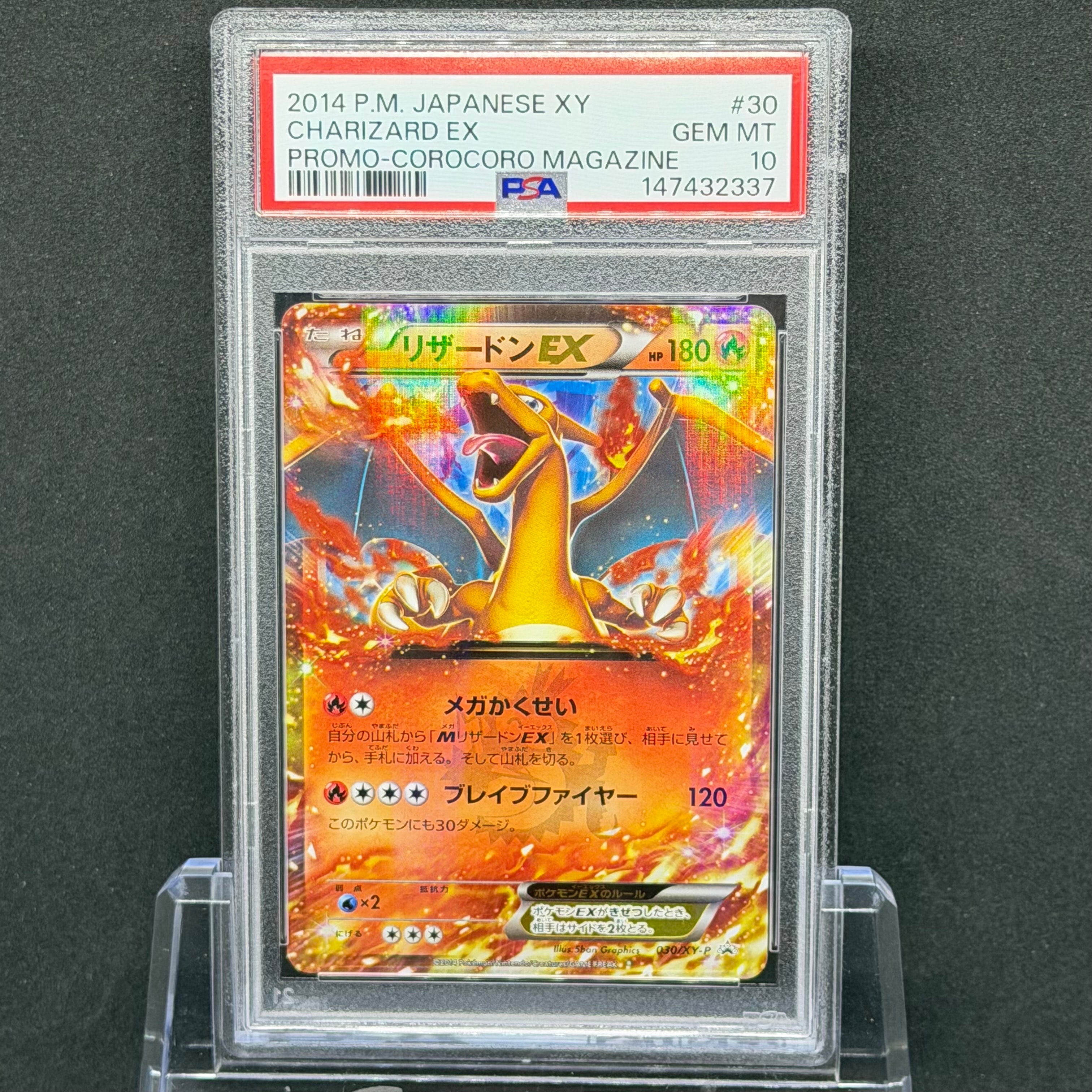 【PSA10】モクロー ムンク展: プロモ[290 SM-P] モクロー ムンク展: プロモ[290 SM-P](プロモーションカード「SM-P