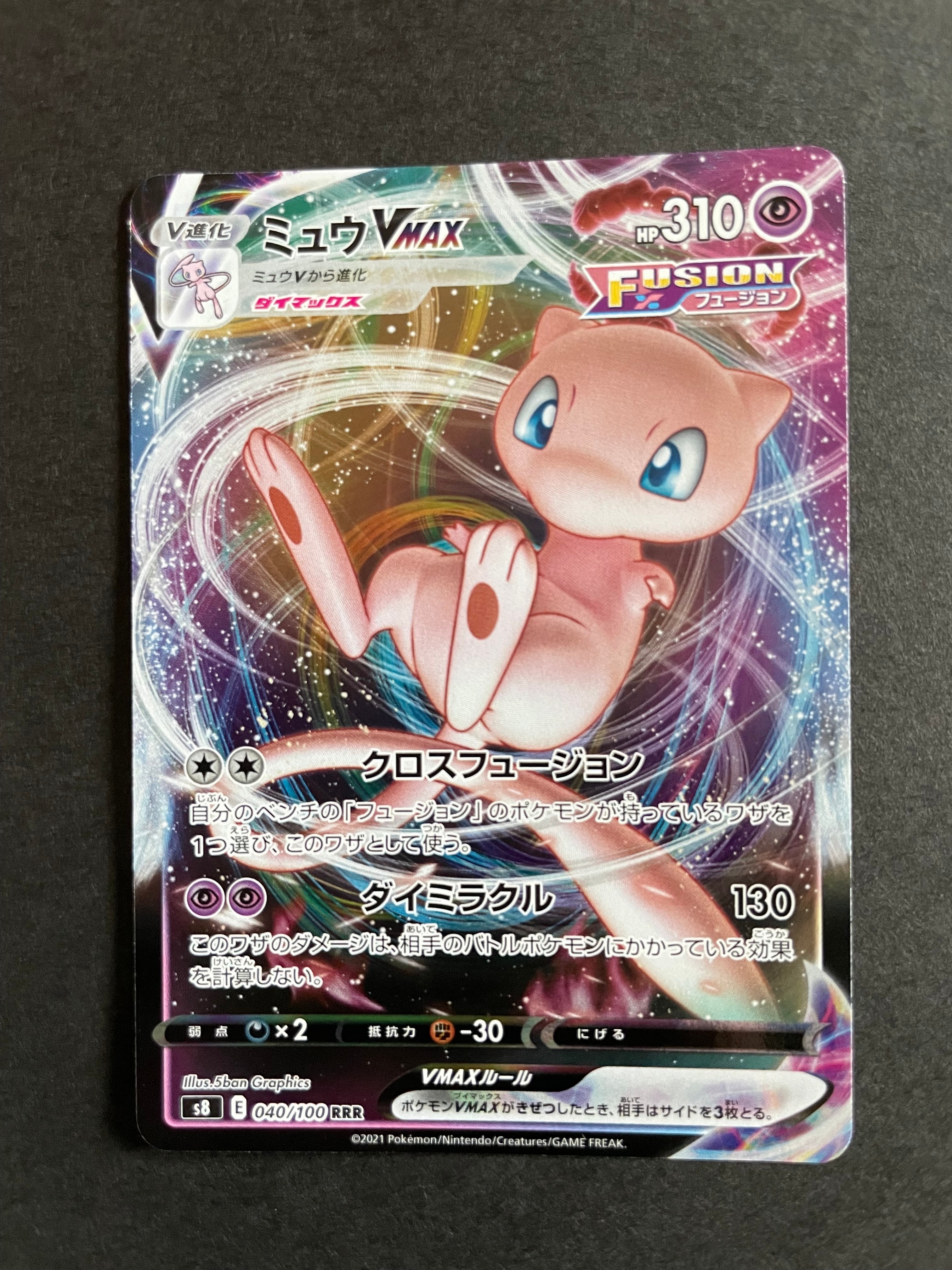 PSA10】ゲッコウガ&ゾロアークGX RR [SM9a 025/055](強化拡張パック