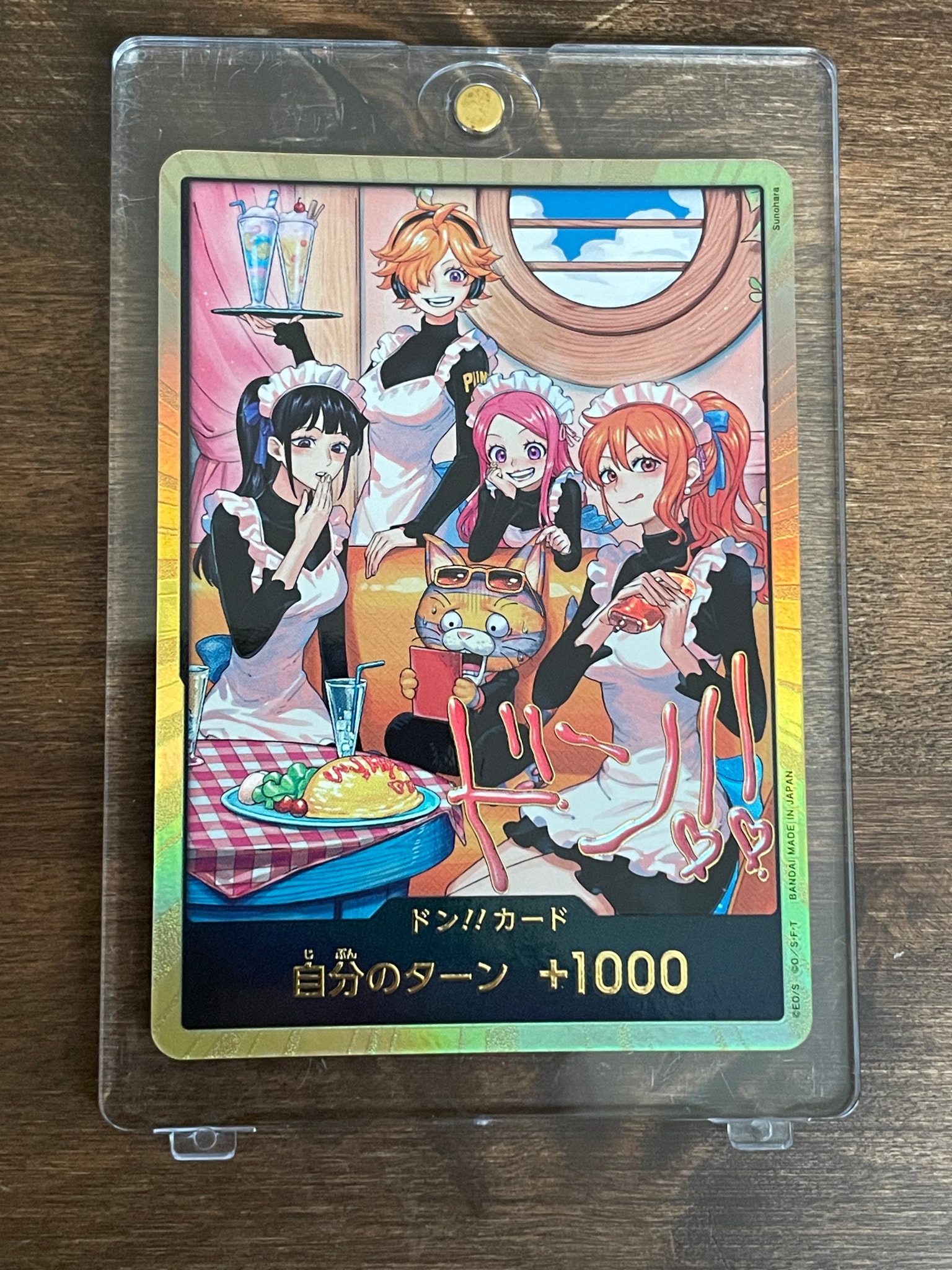 ドン!!カード :金ドン(エクストラブースター「ヒロインズエディション Vol.2」)
