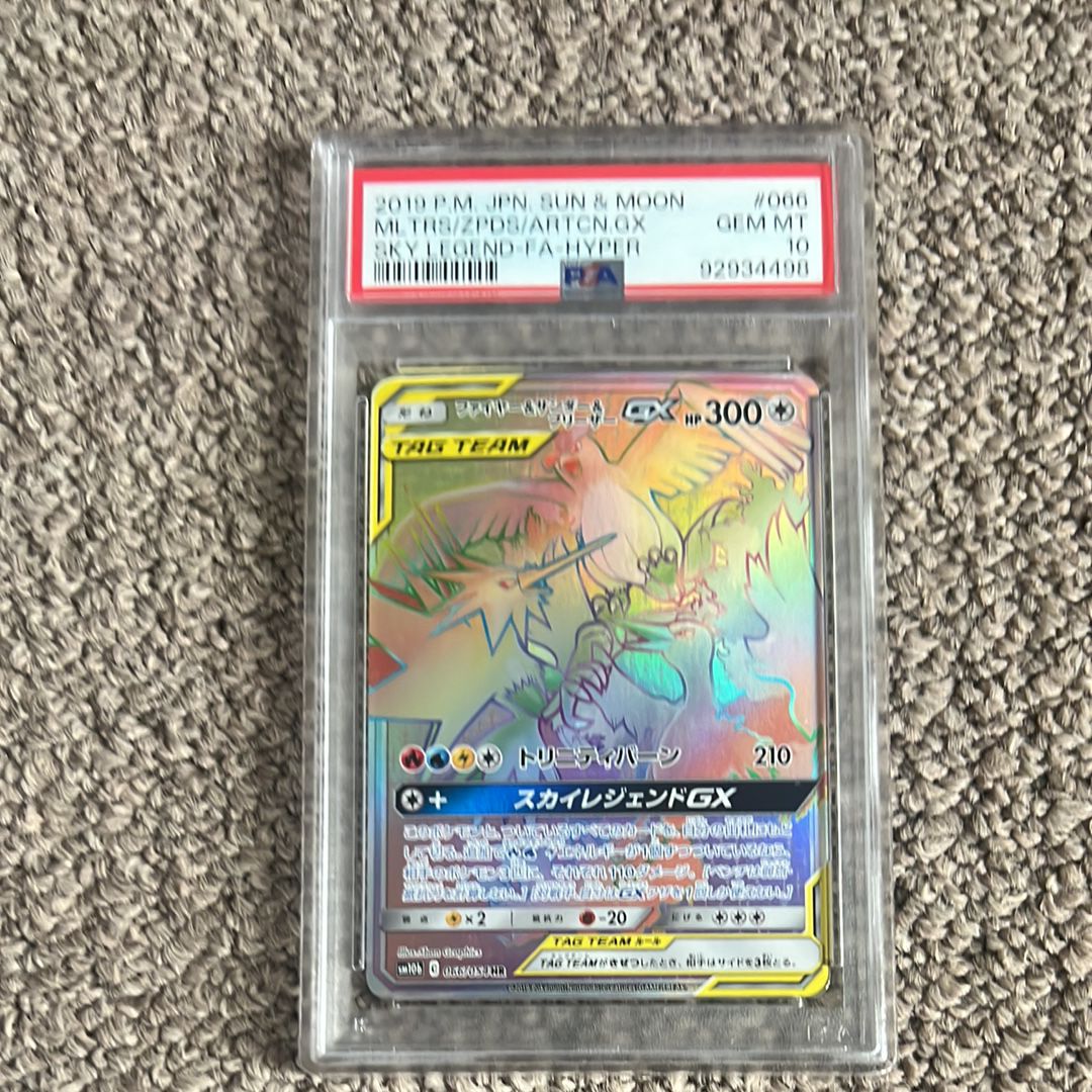 ファイヤー&サンダー&フリーザーGX HR[SM10b 066/054](強化拡張パック「スカイレジェンド」)