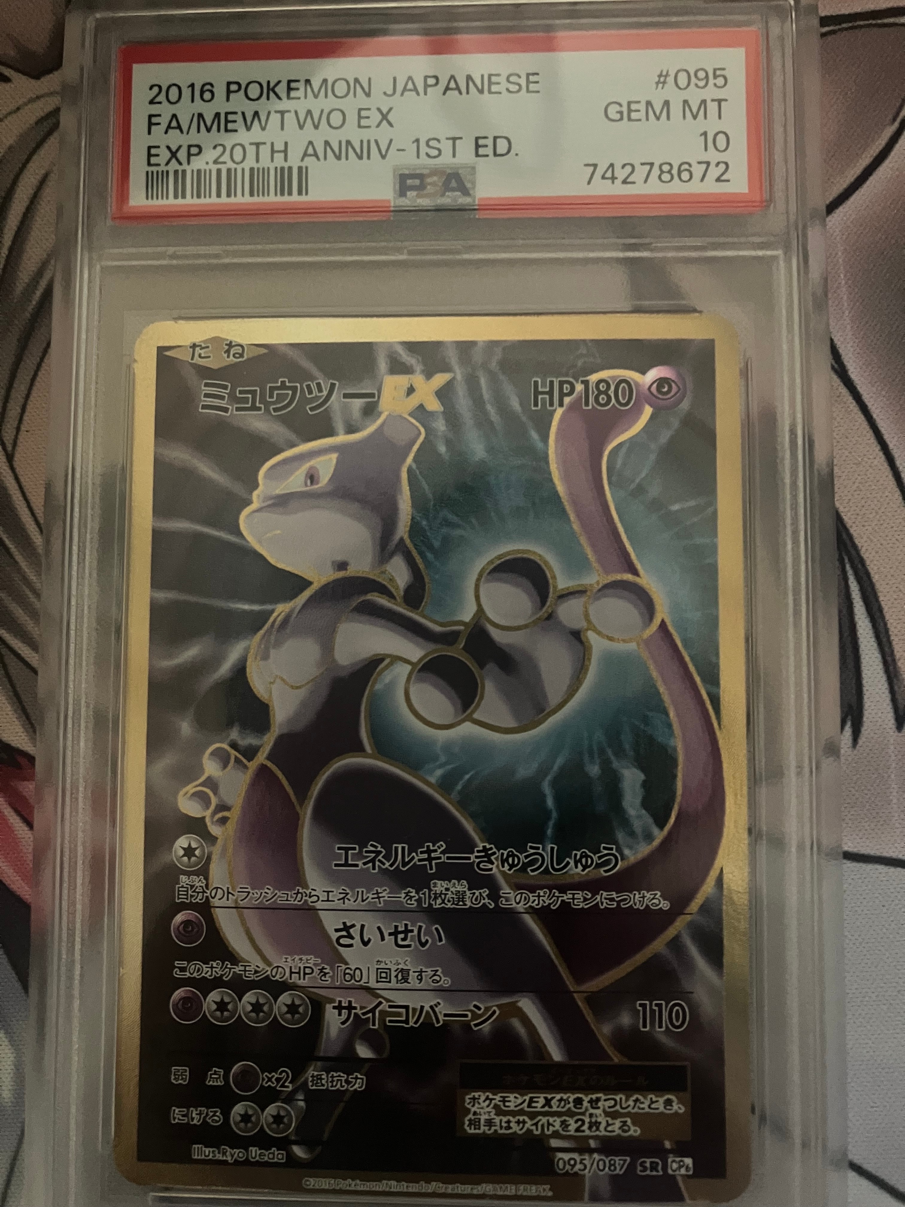 PSA10ミュウツーEX 赤い閃光 (UR) {065⁄059} [XY8r] - magi通販 