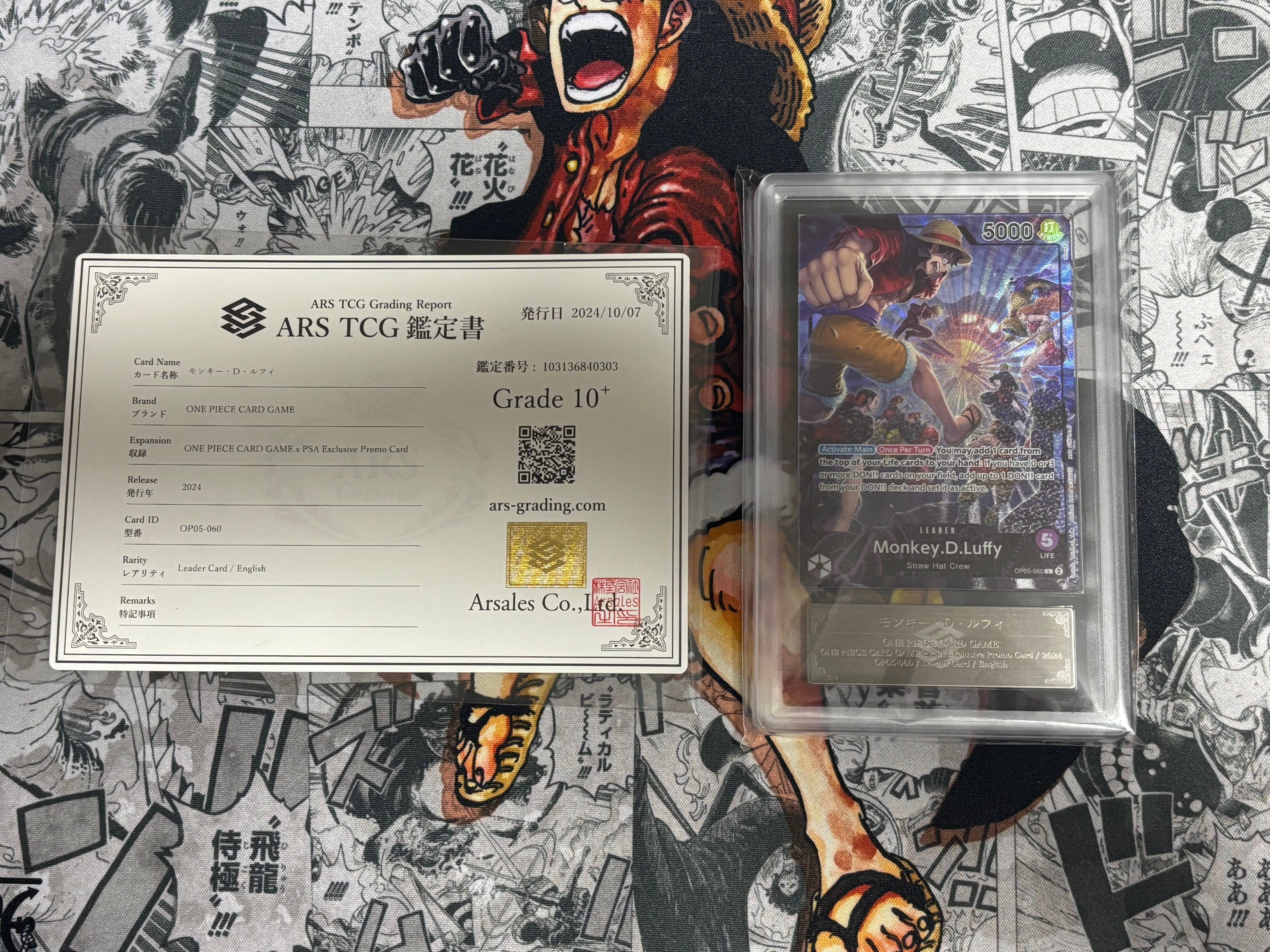 モンキー・D・ルフィ L [OP05-060]【英語版】(PSA限定コラボプロモカード)