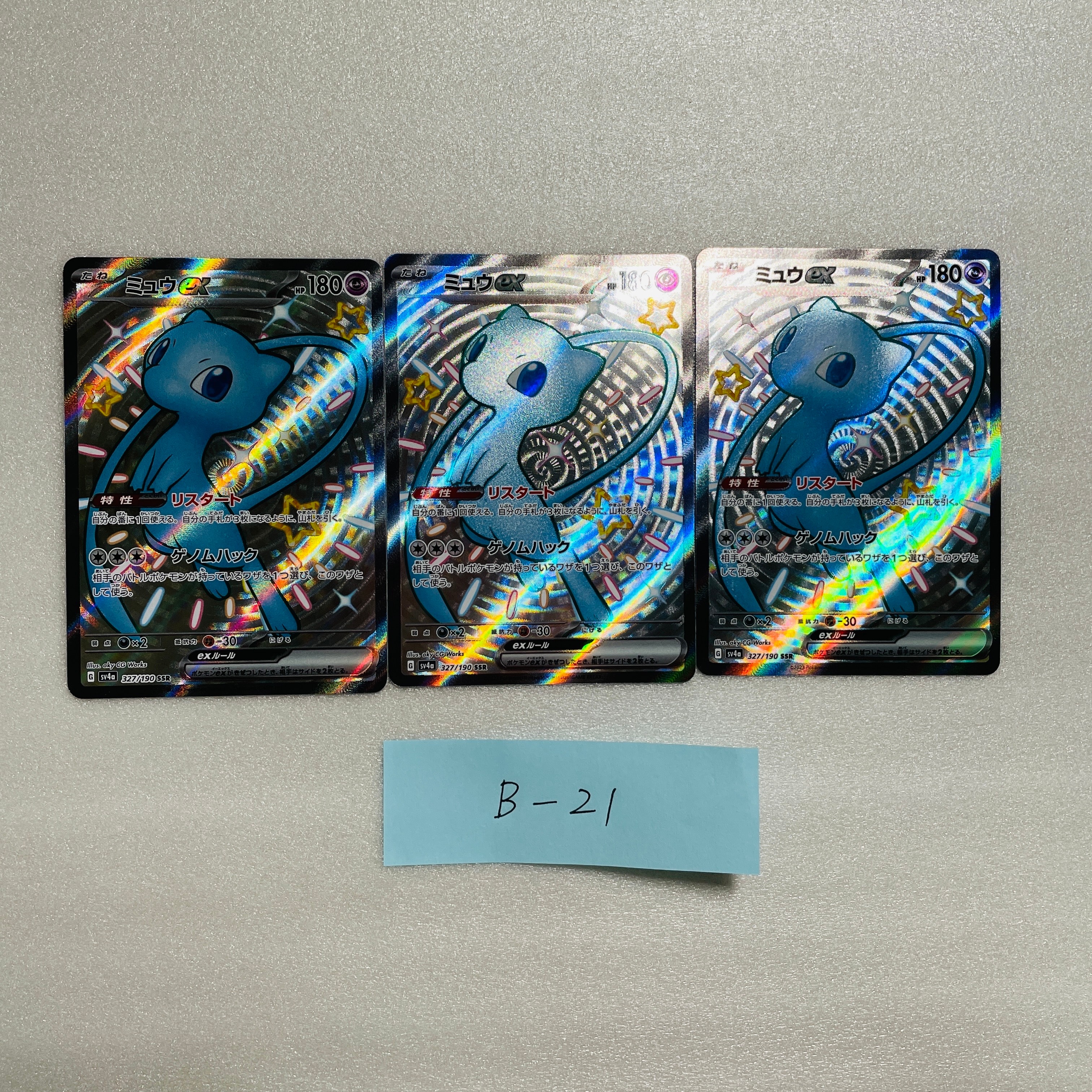 レシラム＆ゼクロムGX (N) RR[SM11b 036/049](強化拡張パック