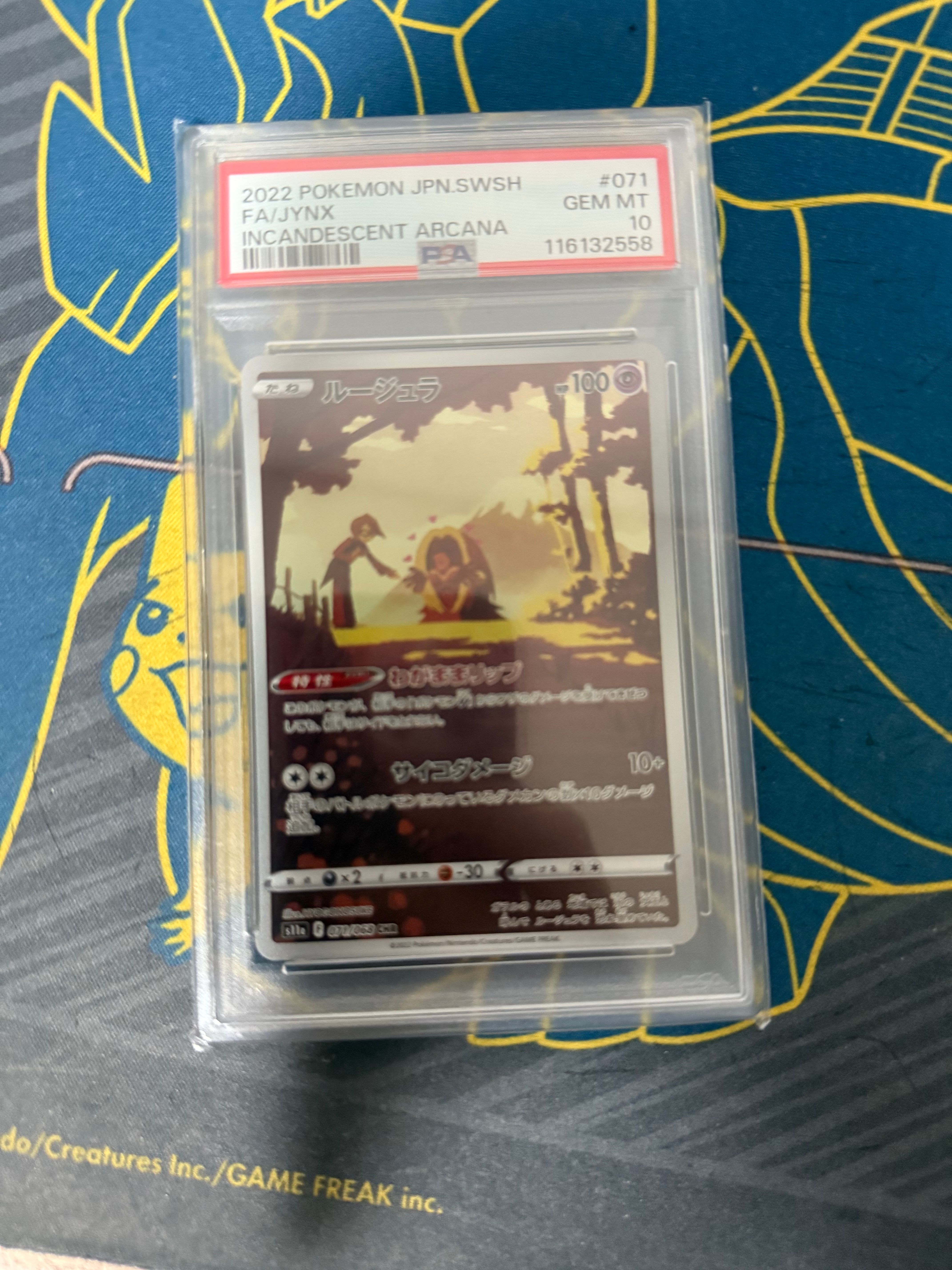 ルージュラ CHR [s11a 071/068](強化拡張パック『白熱のアルカナ』)