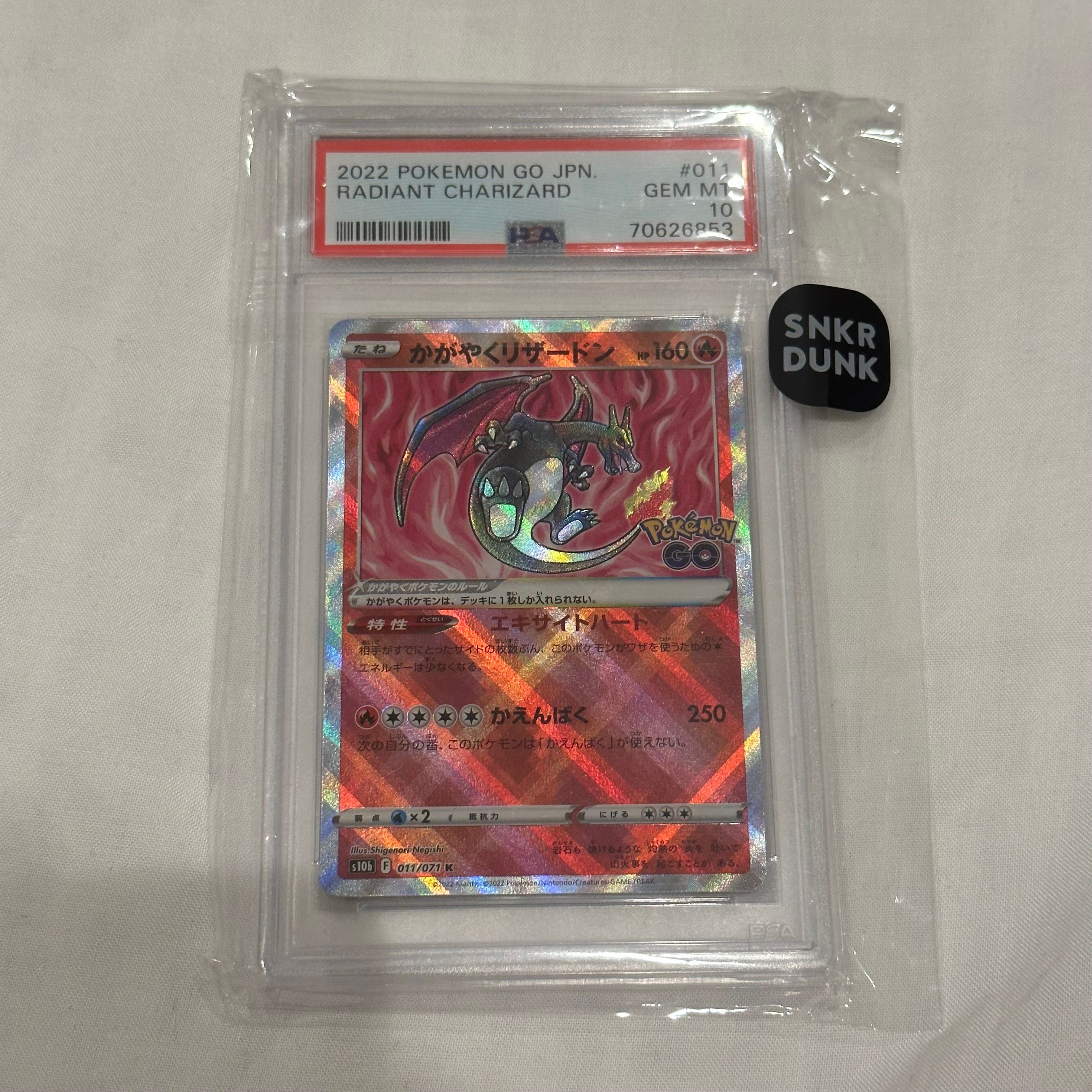 かがやくリザードン K[S10b 011/071](強化拡張パック「Pokemon GO」)