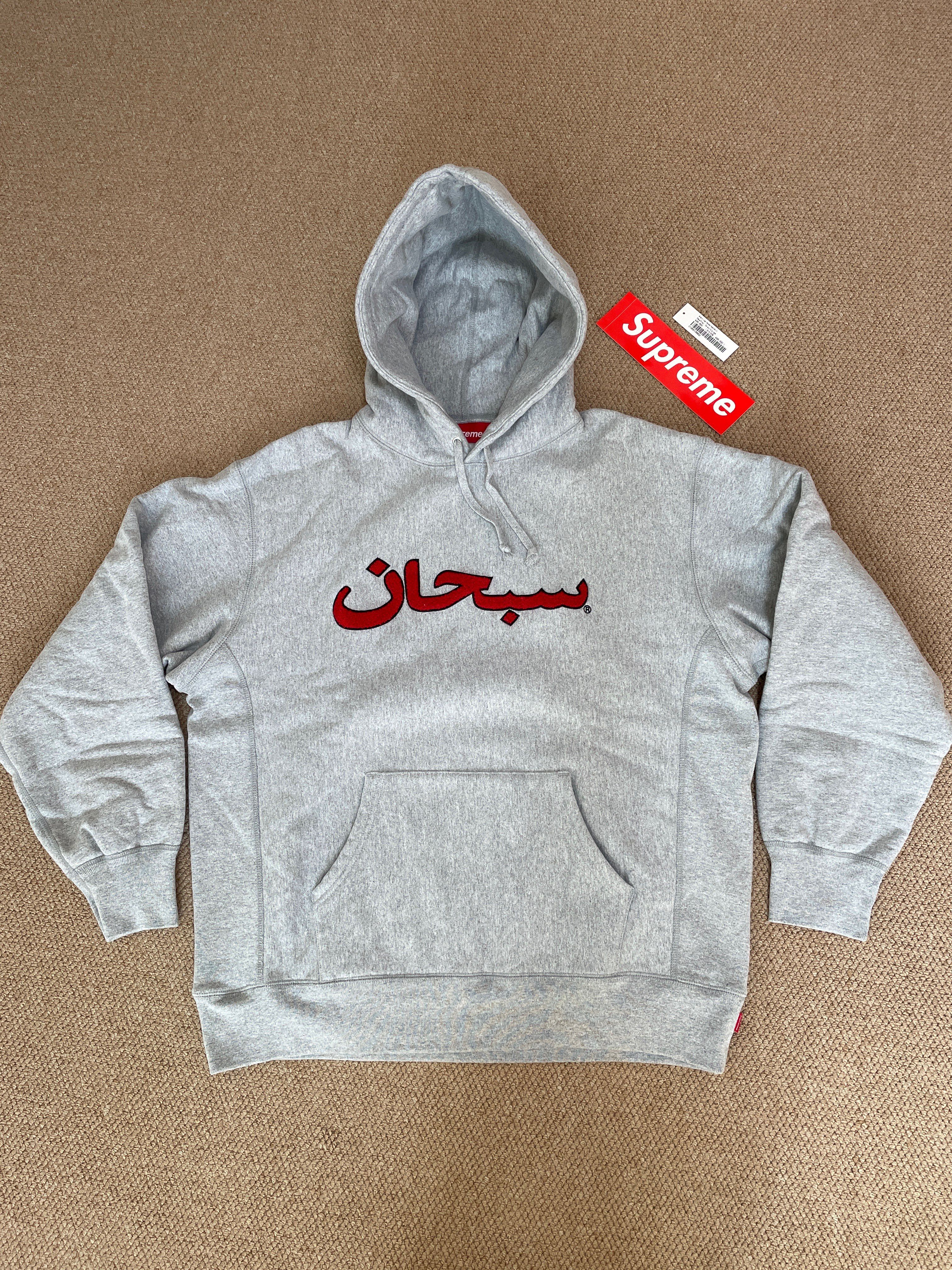 Supreme Arabic Logo Hooded Sweatshirt "Grey"