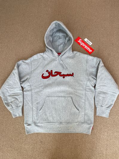 Supreme Arabic Logo Hooded Sweatshirt "Grey"