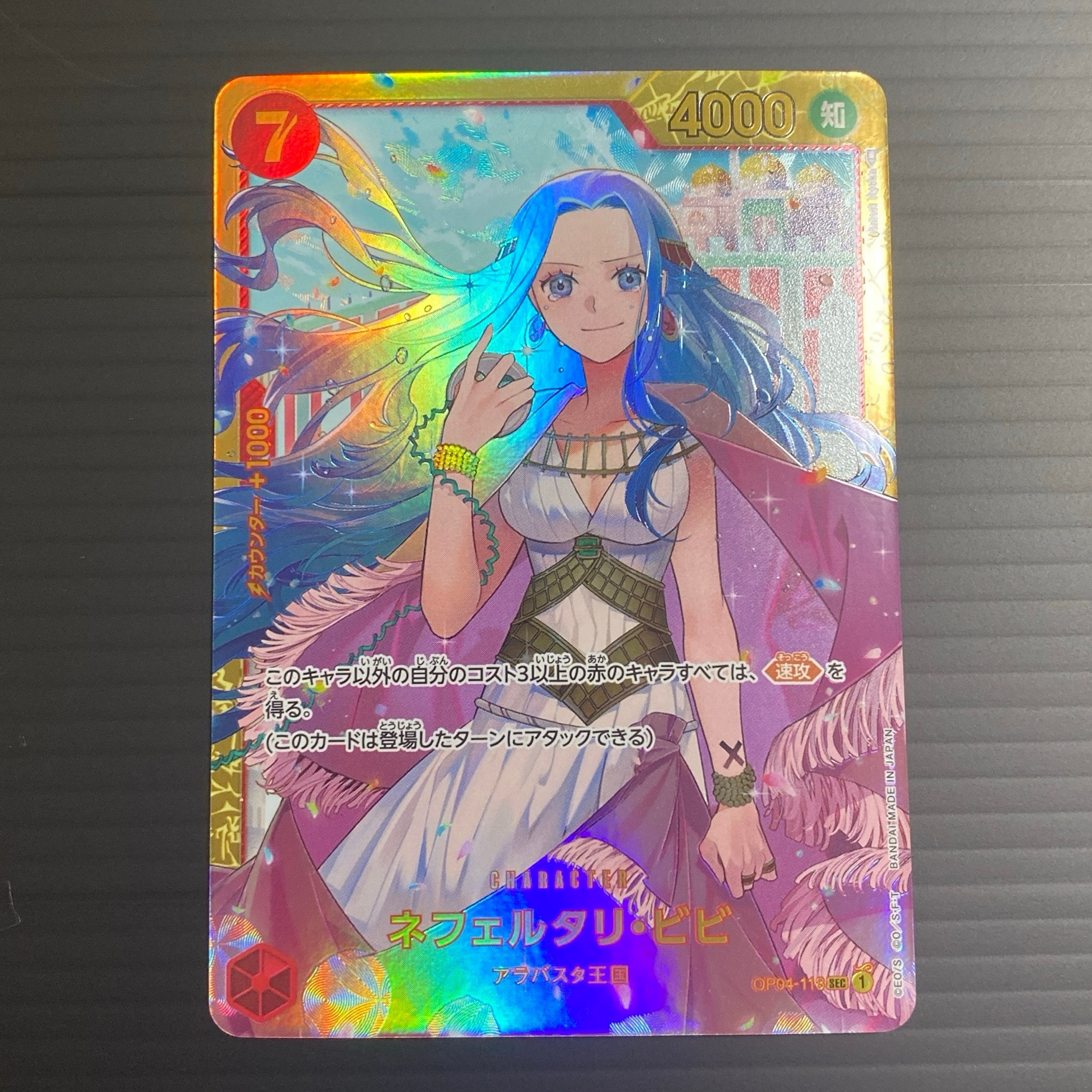 PSA10】ネフェルタリ・ビビ SEC [OP04-118] (ブースターパック 謀略の