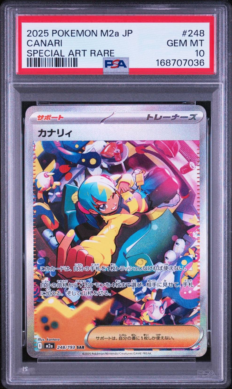 PSA10】カナリィ SAR [M2a 248/193](ハイクラスパック「MEGAドリームex