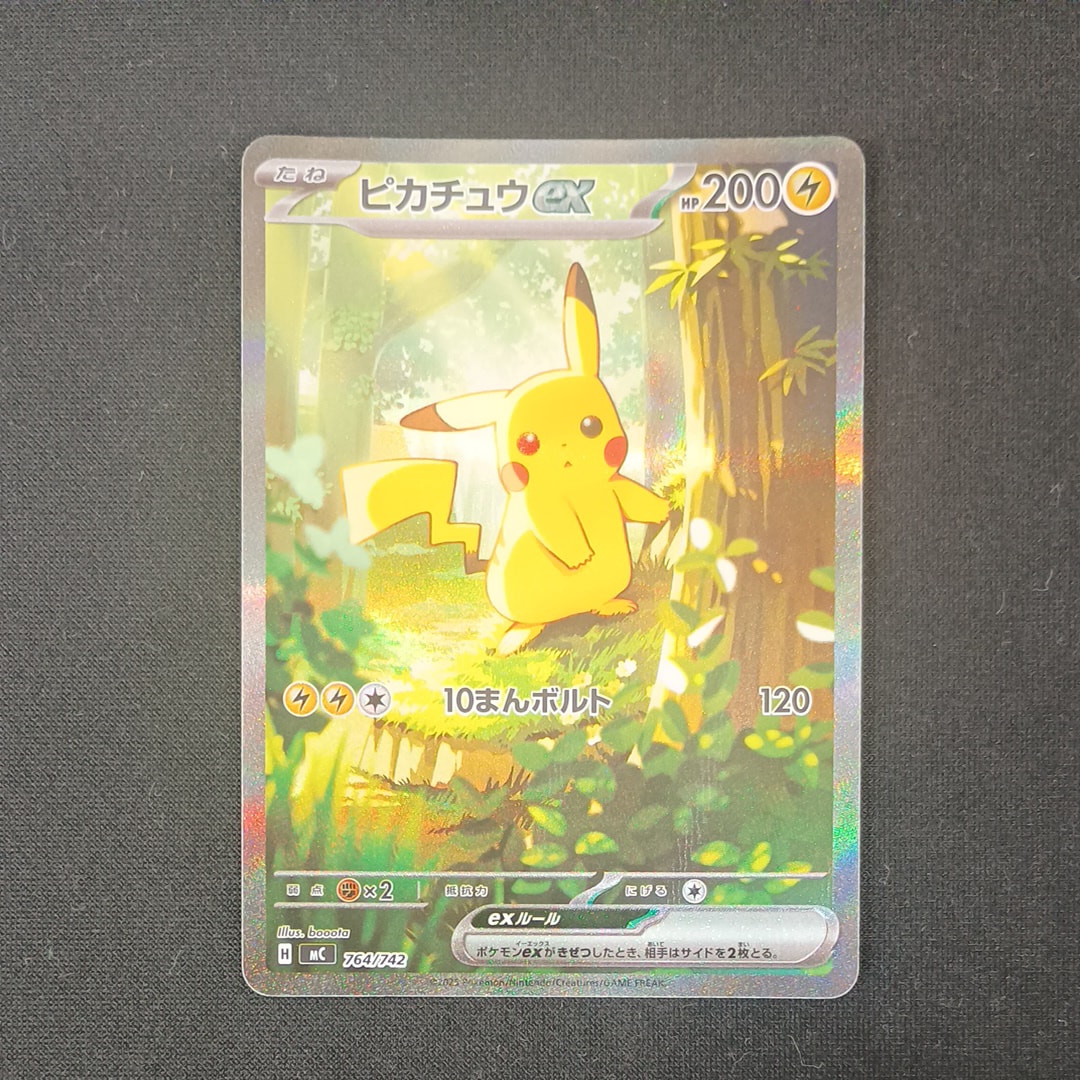 ガルーラex SR[SV2a 192/165](強化拡張パック「ポケモンカード151」)の