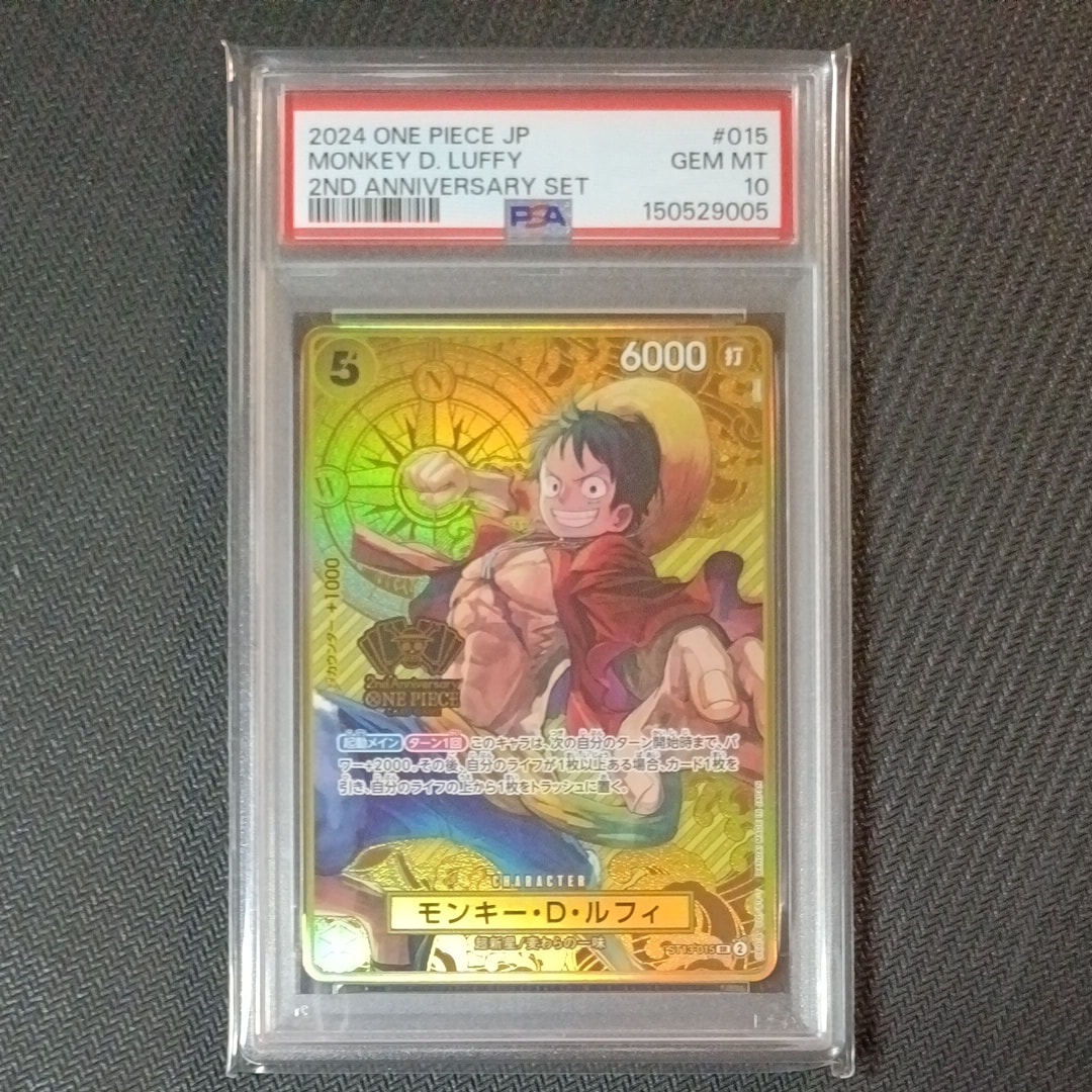 モンキー・D・ルフィ SR [ST13-015](スペシャルグッズセット「2nd ANNIVERSARY SET」)