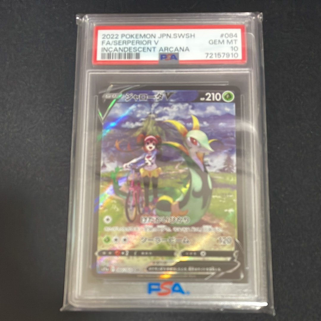 コダック C: マスターボールミラー[SV2a 054/165](強化拡張パック