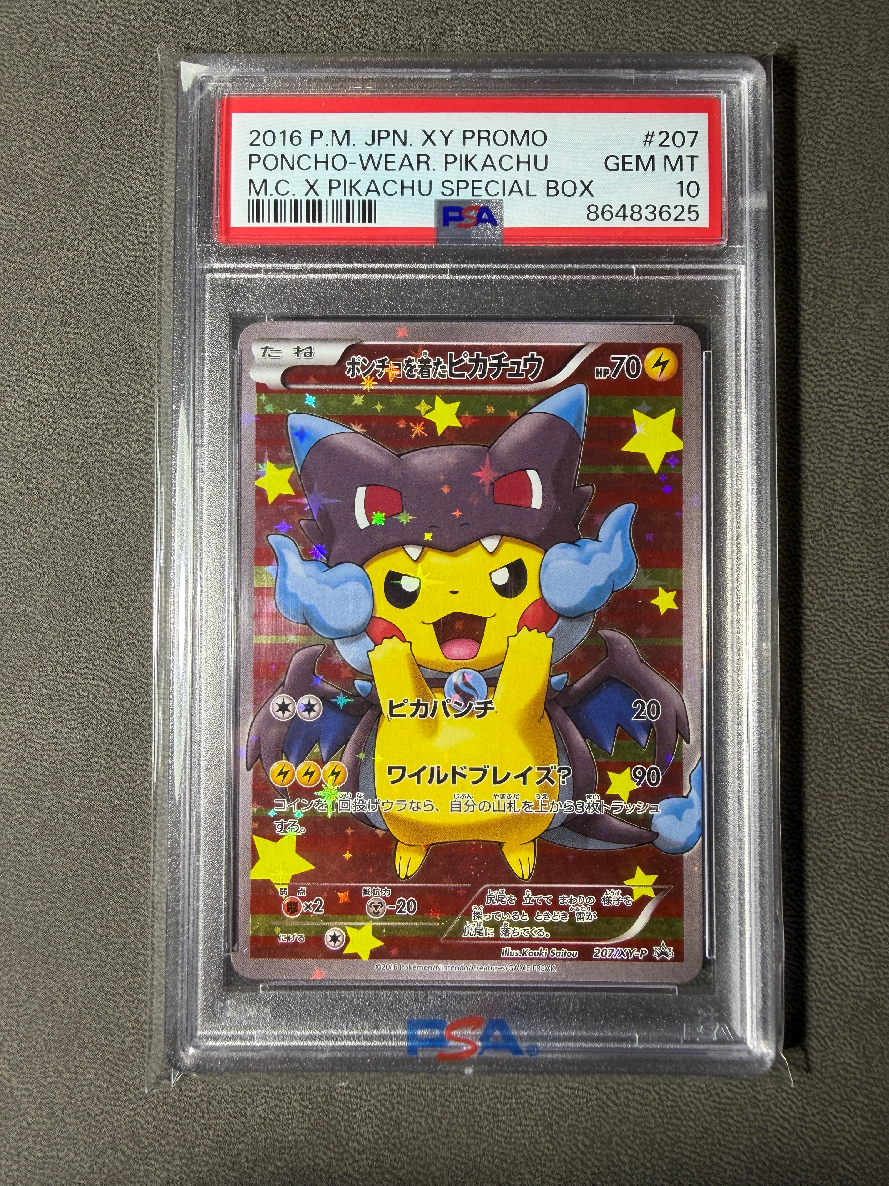 ポンチョを着たピカチュウ: プロモ[XY-P 207/XY-P](BREAK スペシャルBOX「メガリザードンXのポンチョを着たピカチュウ」)