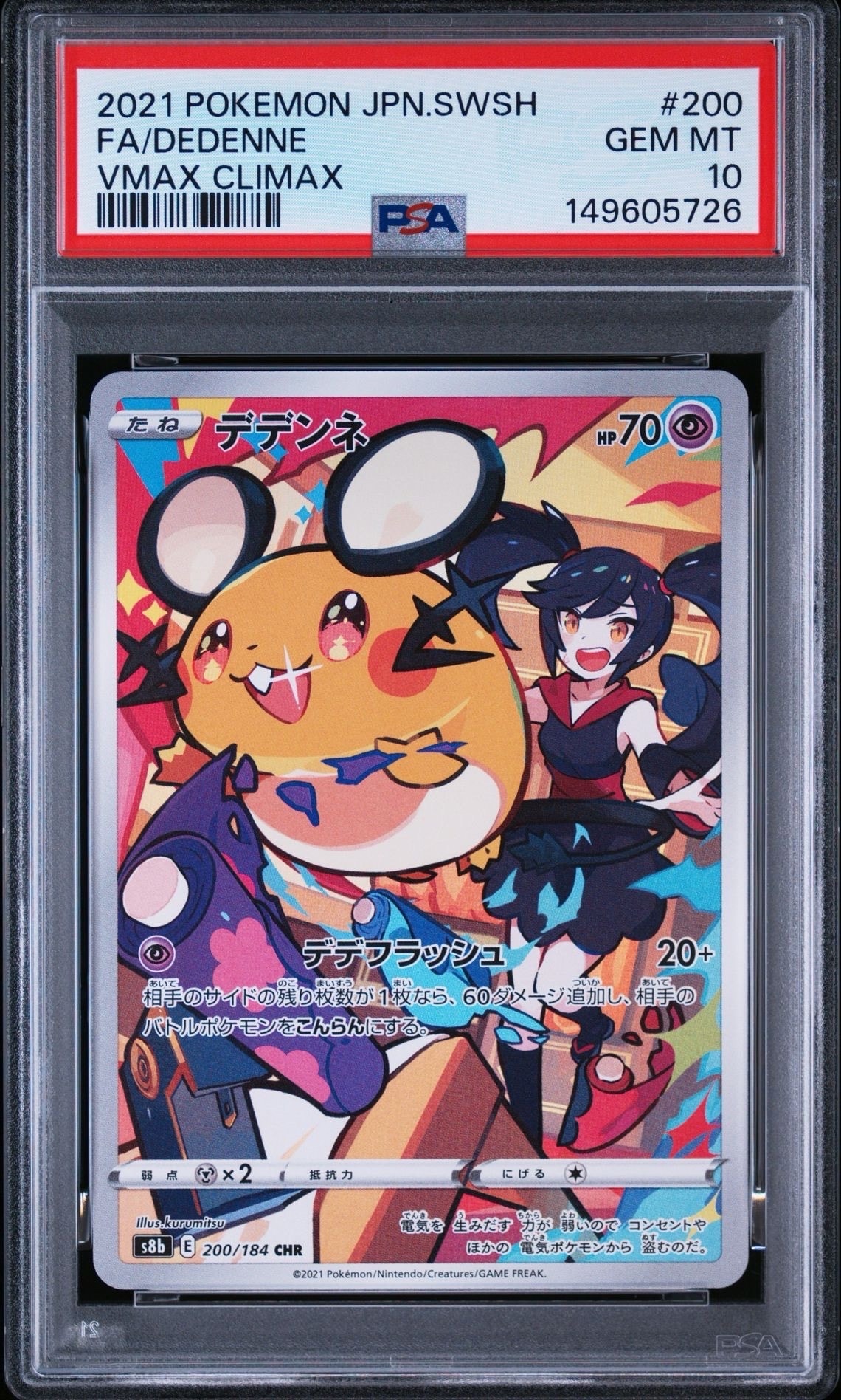 リザードンδ-デルタ種 ☆ :1ED [PCG8 032/075](拡張パック「きせきの