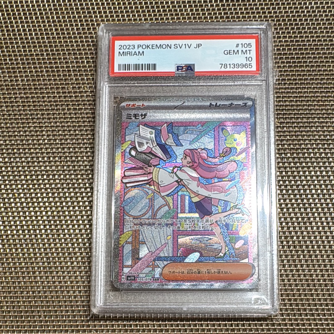 ミモザ SAR[SV1V 105/078](スカーレット&バイオレット 拡張パック「バイオレットex」)