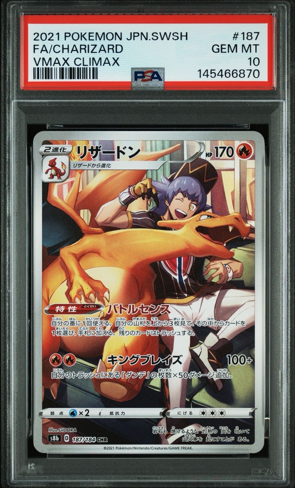メガジガルデex SAR [M3 113/080](拡張パック「ムニキスゼロ」)の新品