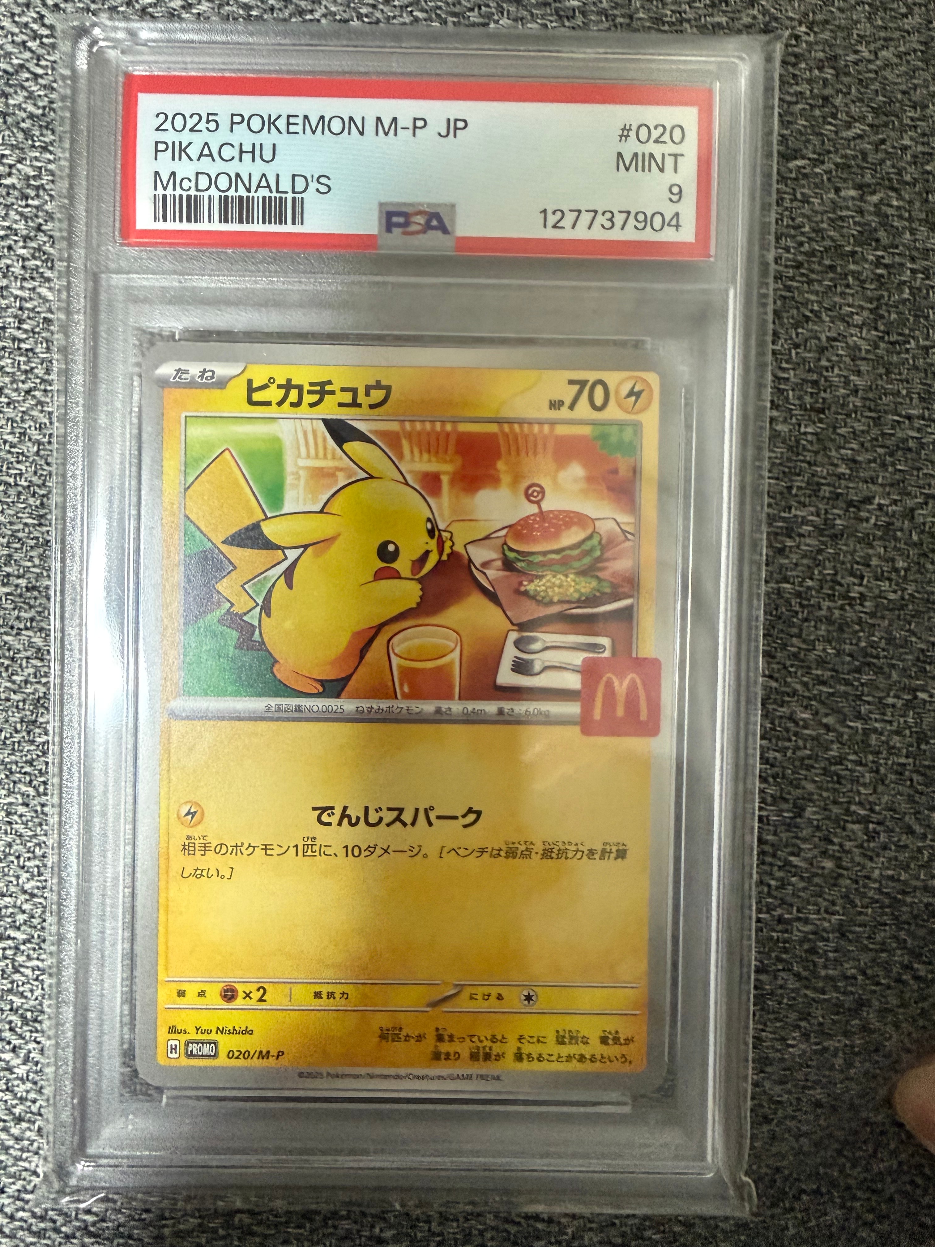 ピカチュウ P [M-P 020](プロモカードパック「マクドナルド ハッピーセット2025」)