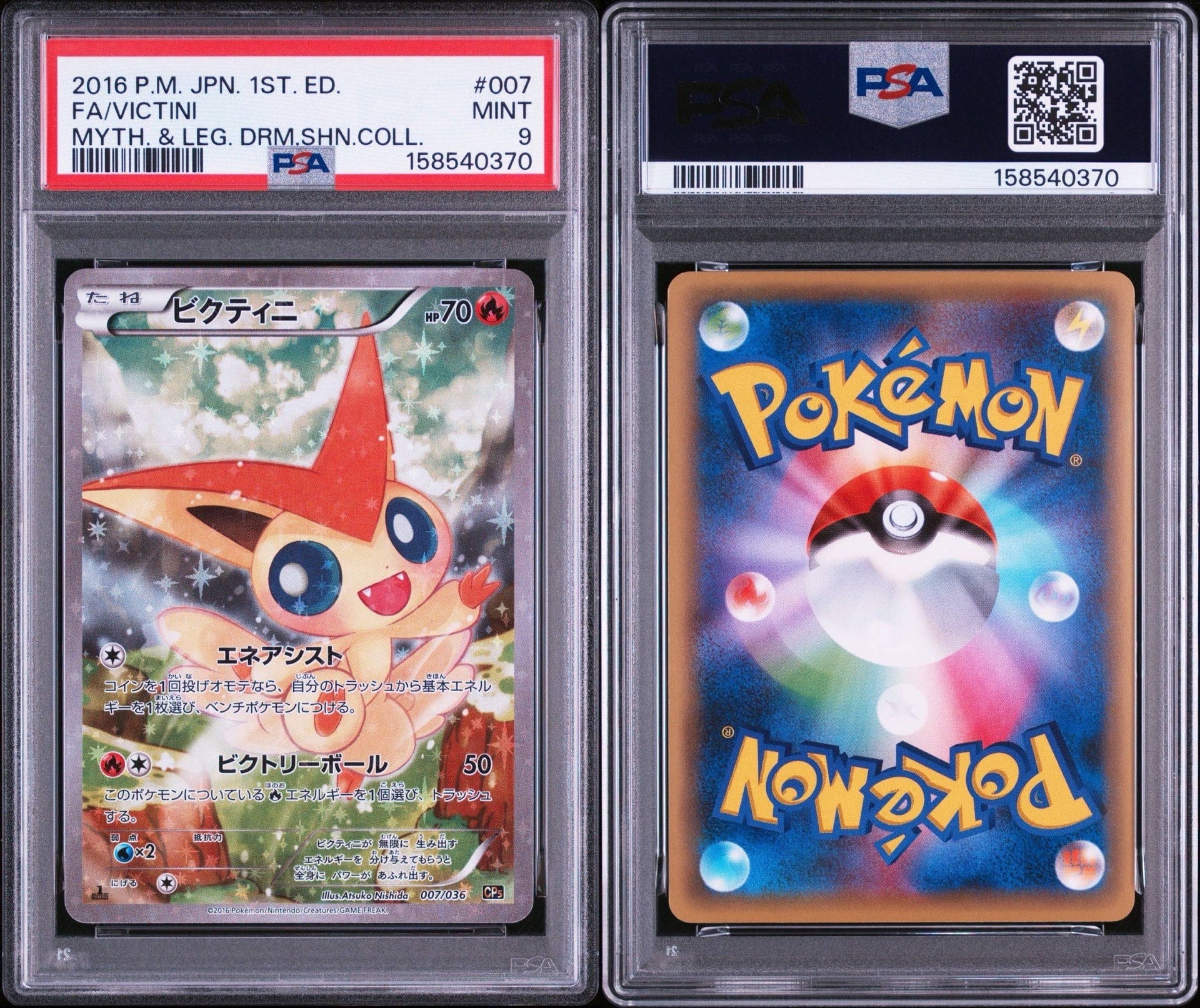 PSA9】ビクティニ :1ED [CP5 007/036](コンセプトパック 「幻・伝説